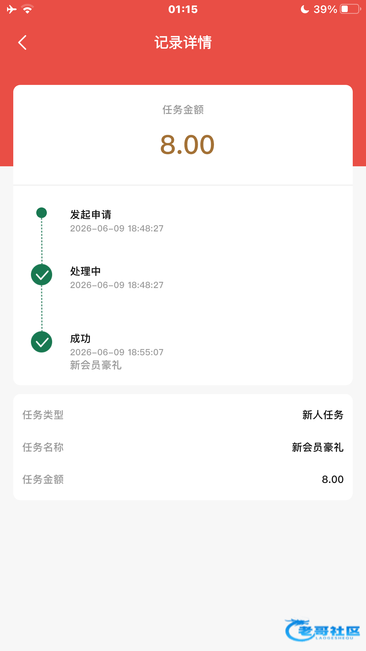【5828彩票】注册送8+28