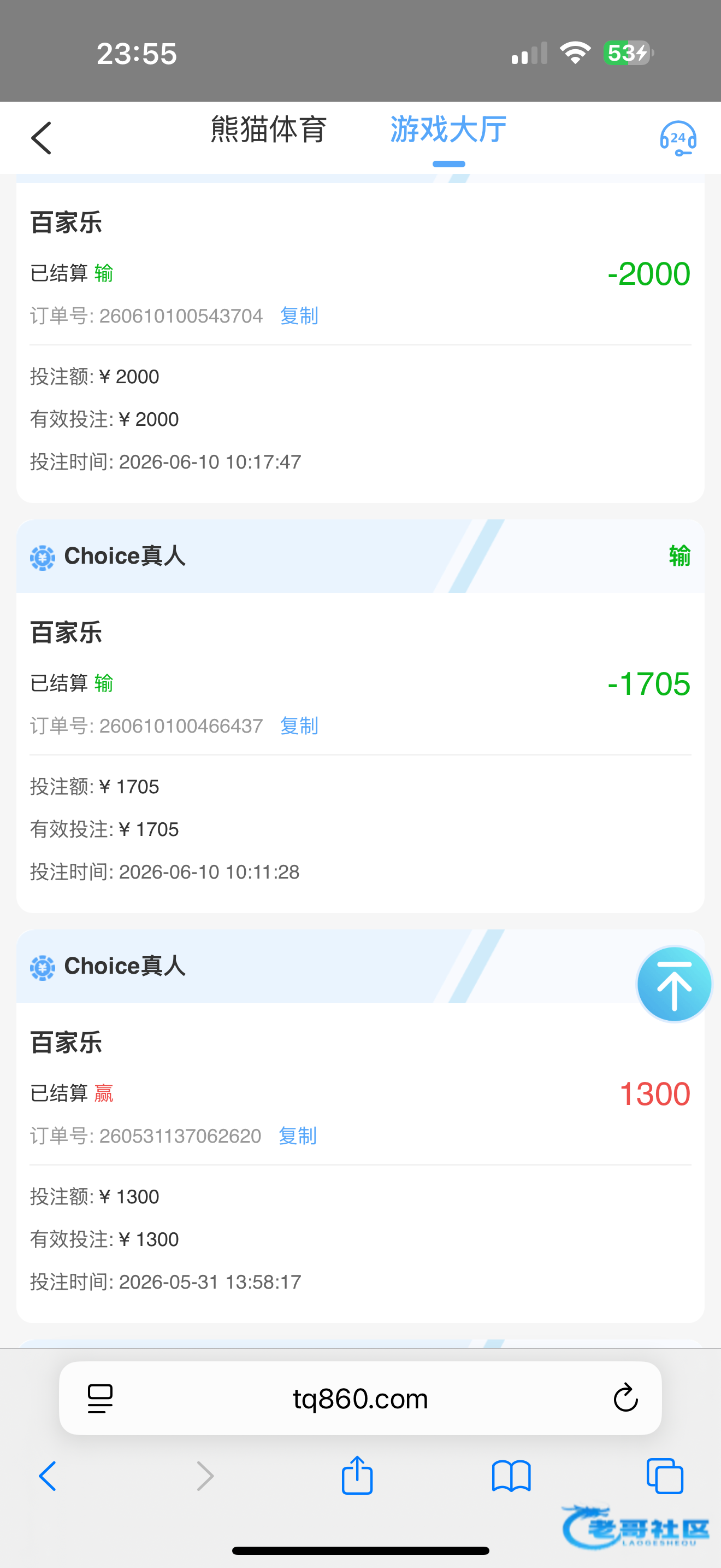 【PA百家乐改名真他妈坑】
