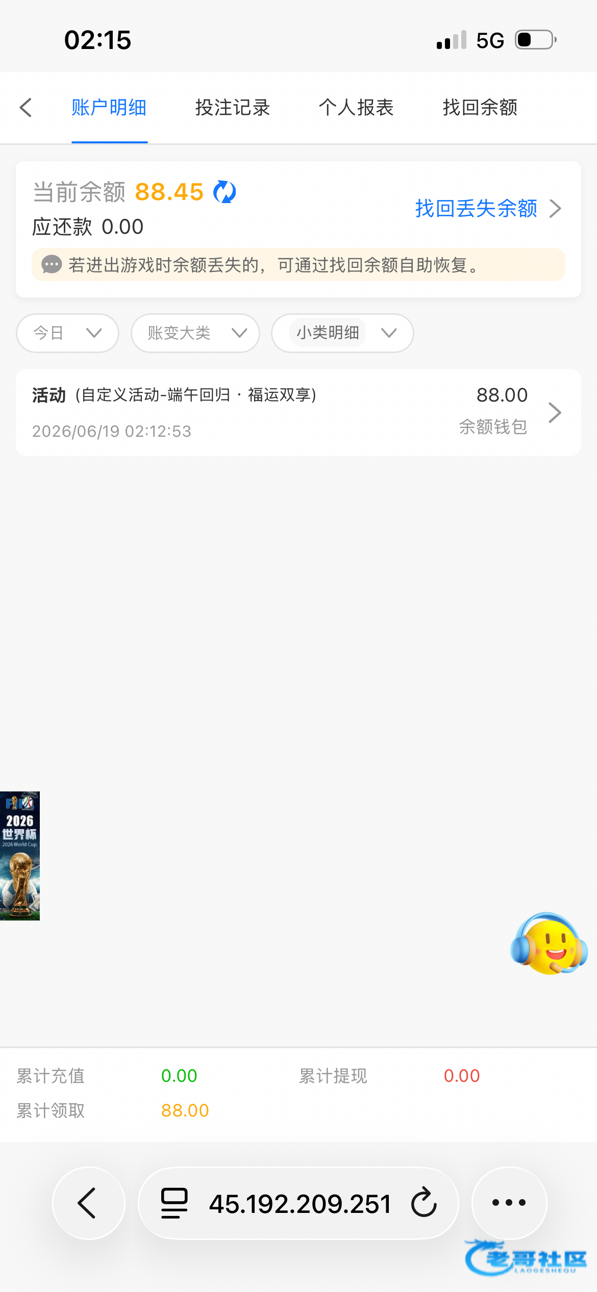 【新葡京4213】端午回归彩金