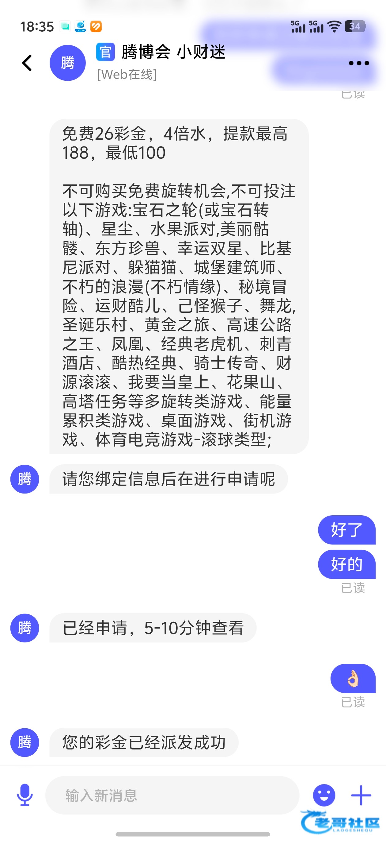 【腾博会】—✅—注册送26