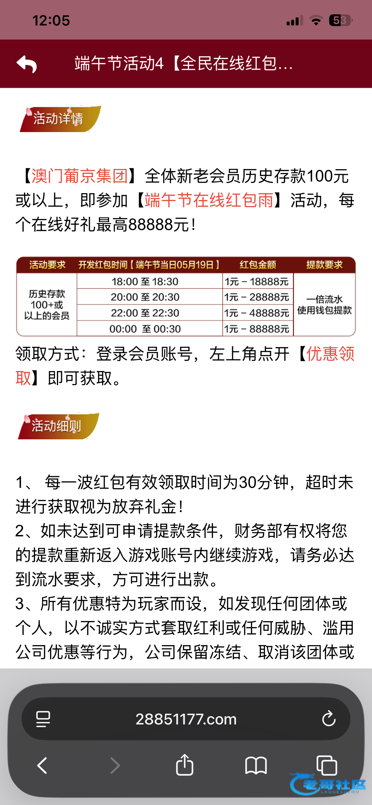 【葡京2885】—✅—红包回馈