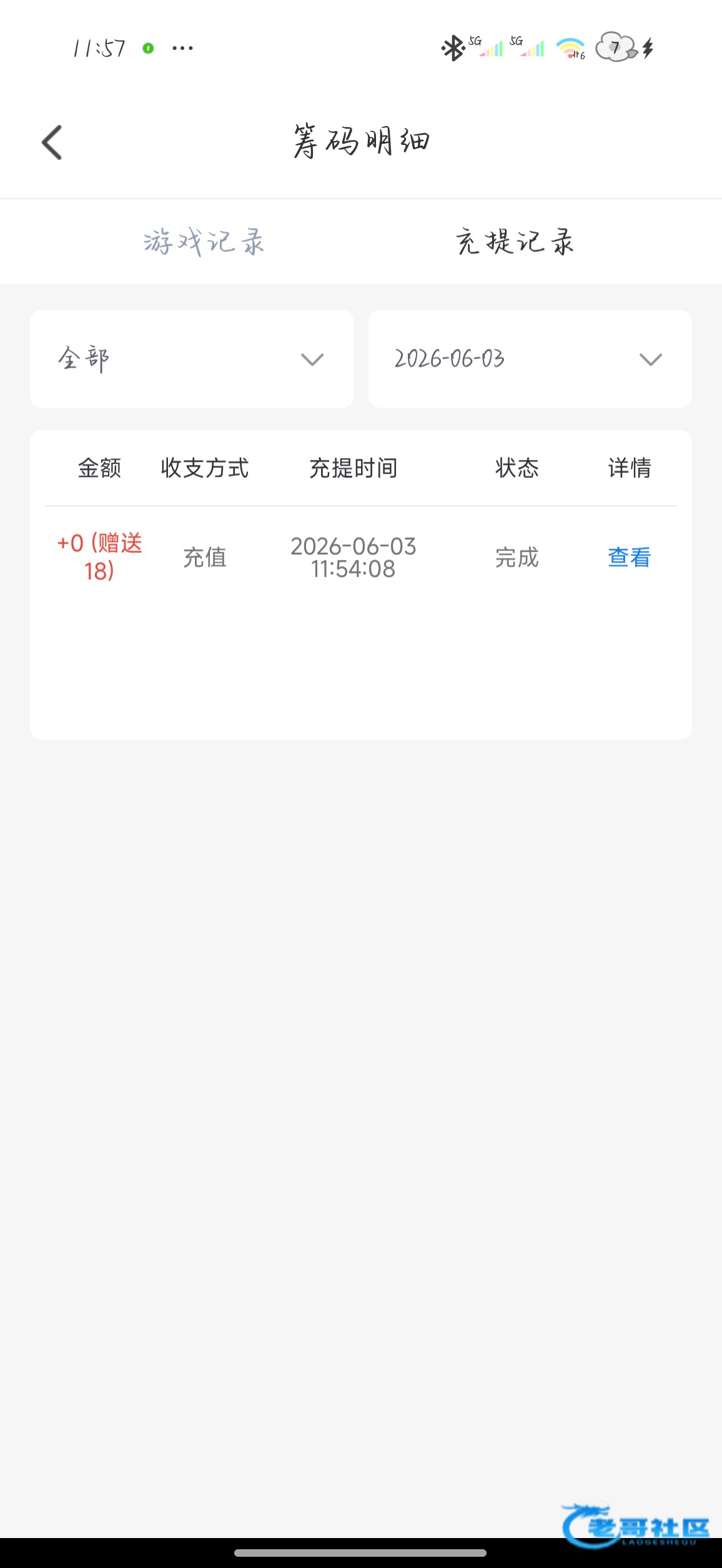 【虎牙直播】电话特邀彩金