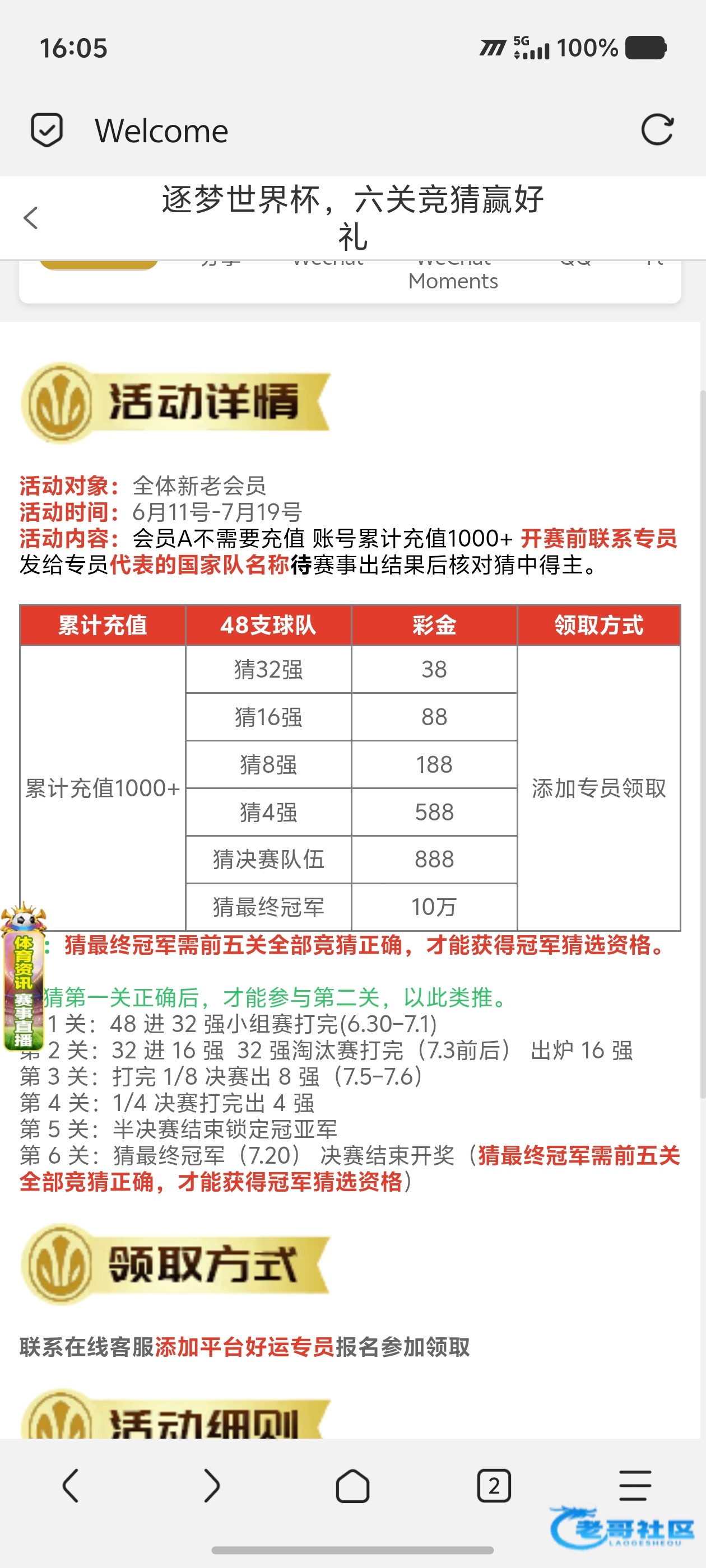 【378系列世界杯竞猜神人来的】