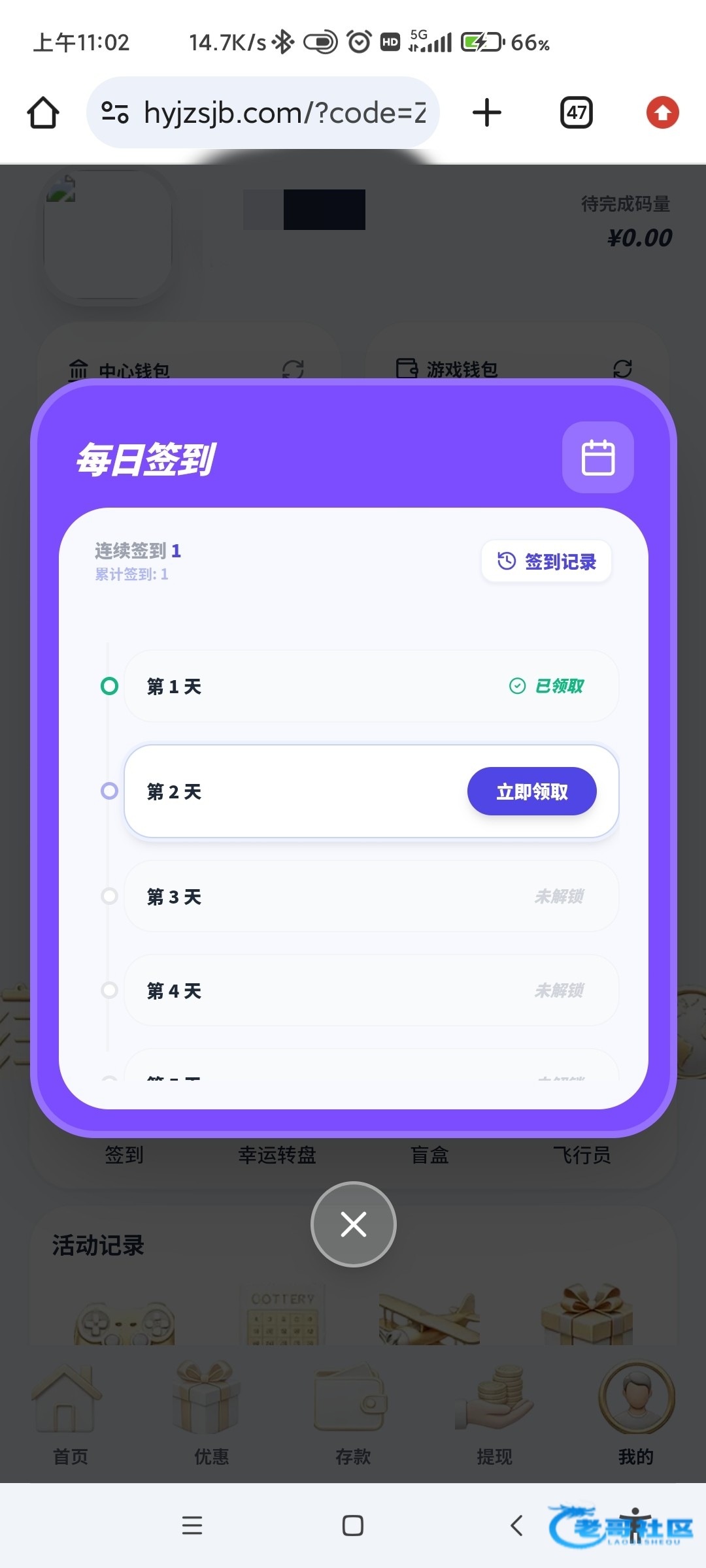 【鸿运金球-签到送8】