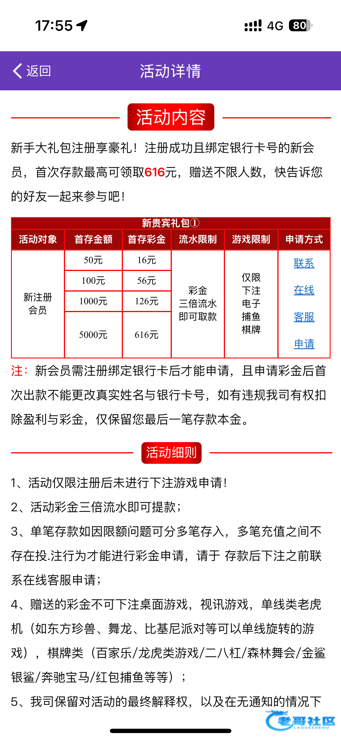 【威尼斯416-小博大30+38】