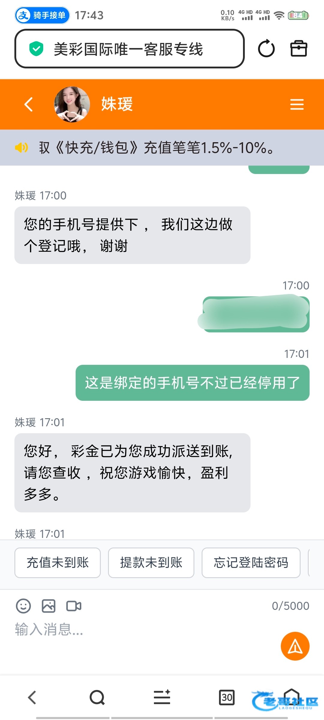 【美彩国际-更新app彩金】