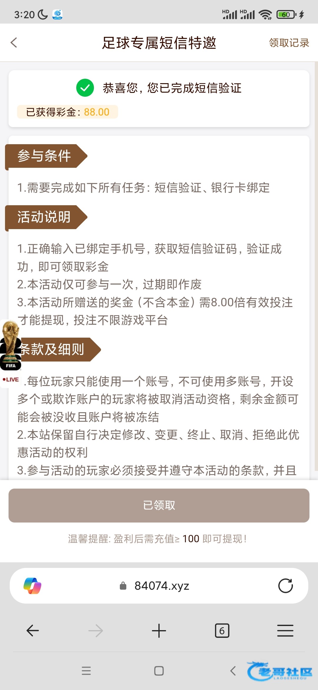 【皇冠HG8-足球特邀彩金】