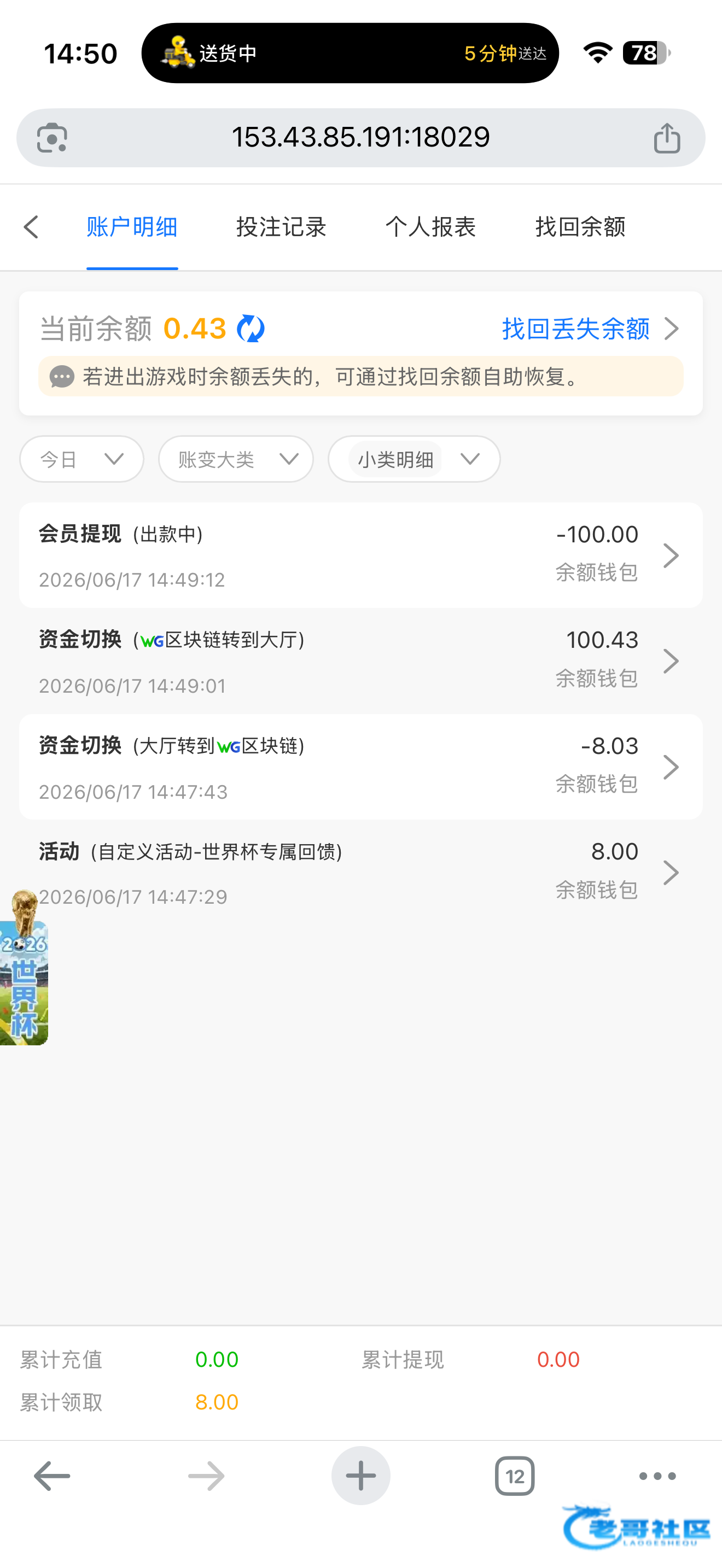 【澳门上葡京】—✅—世界杯回馈