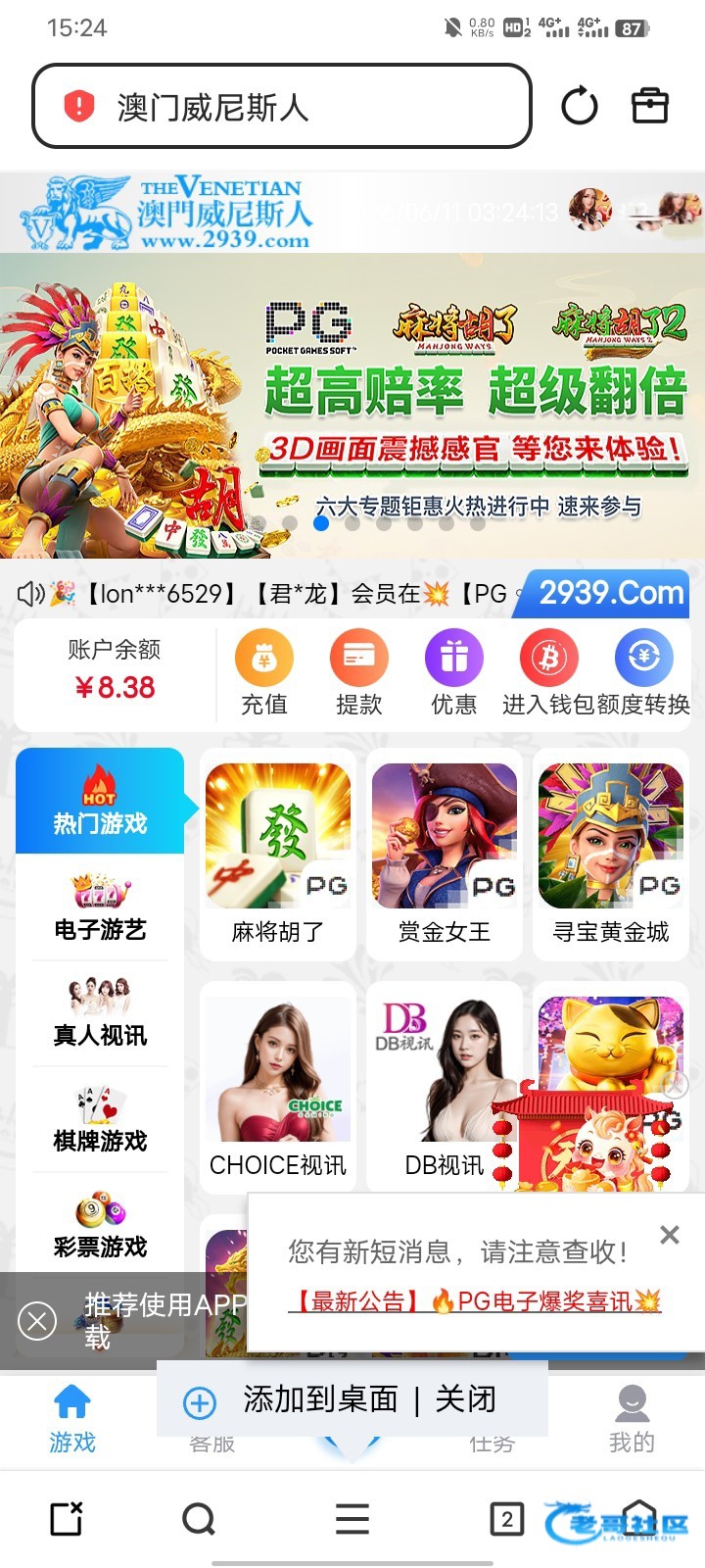 【威尼斯2939】—✅—登录彩金