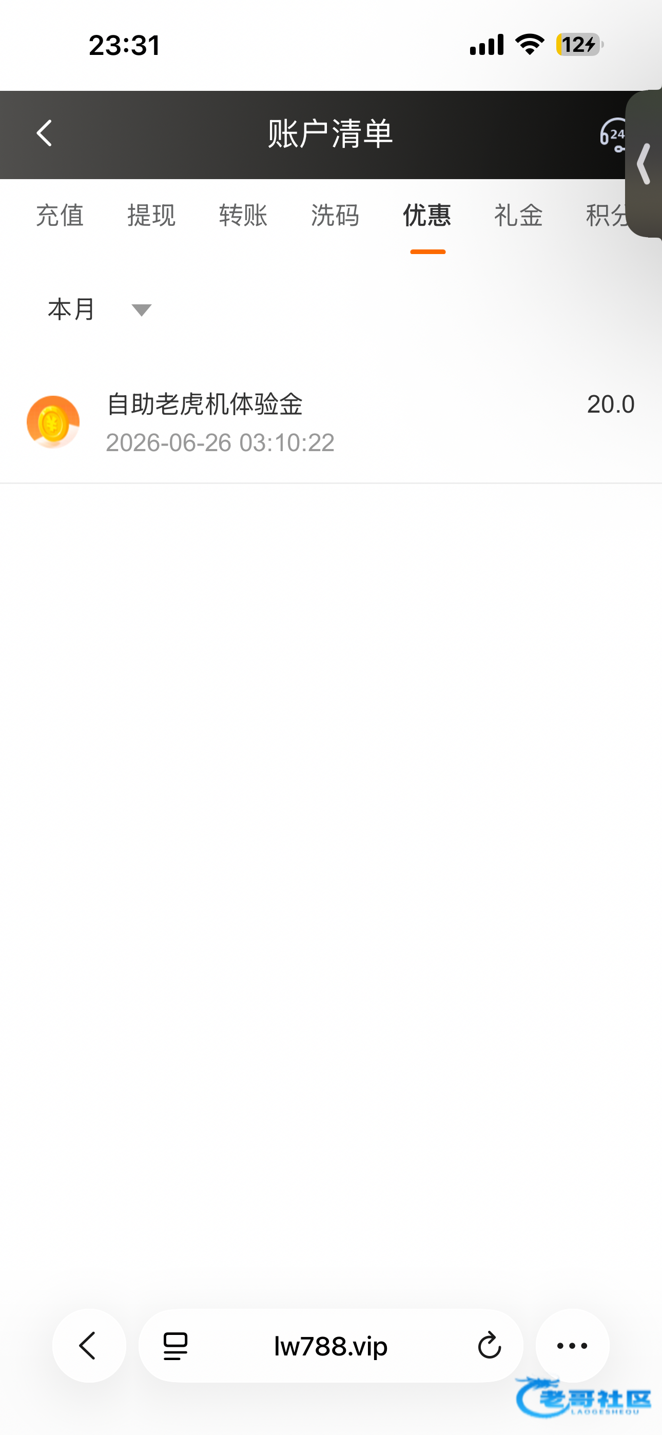 【乐玩新人彩金-注册送20-88】