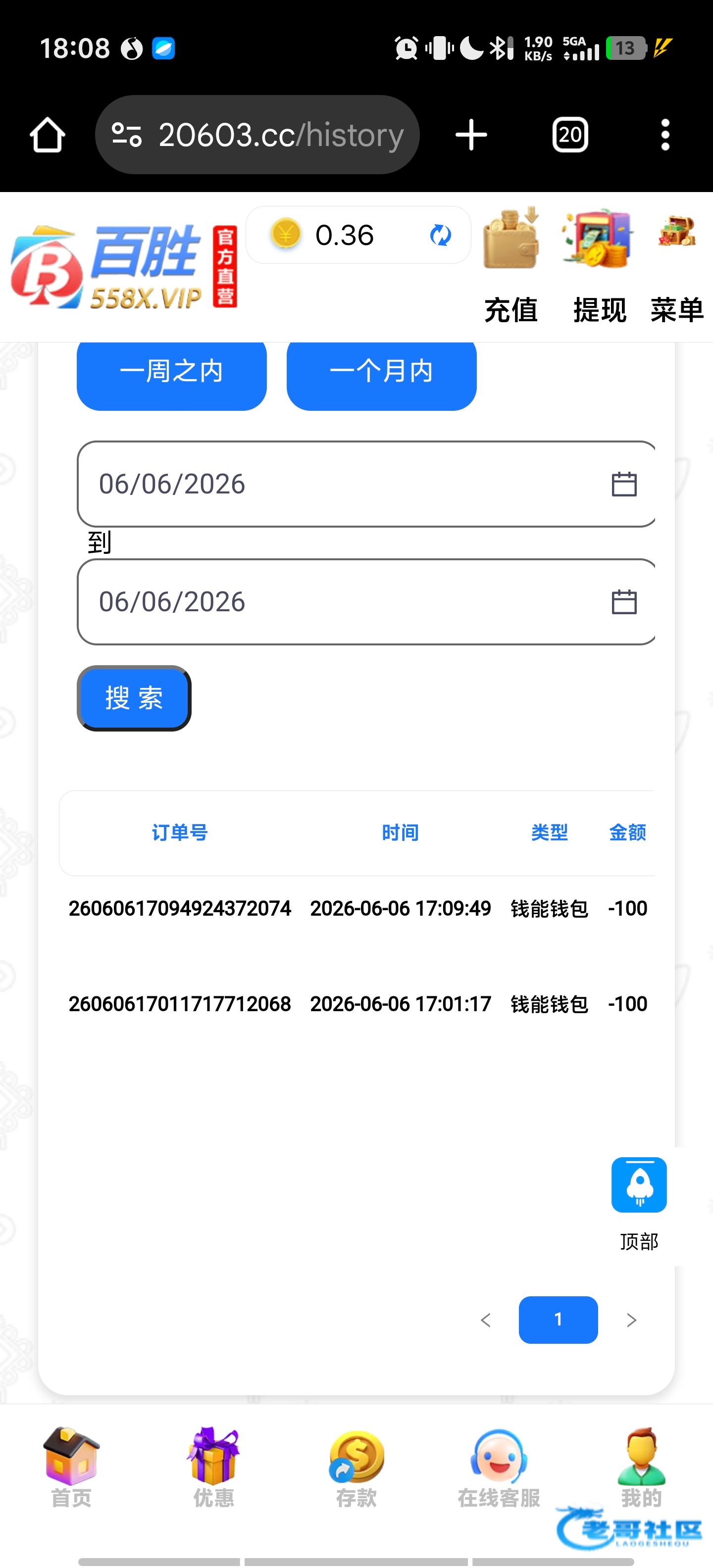 【百胜】—✅—电话特邀