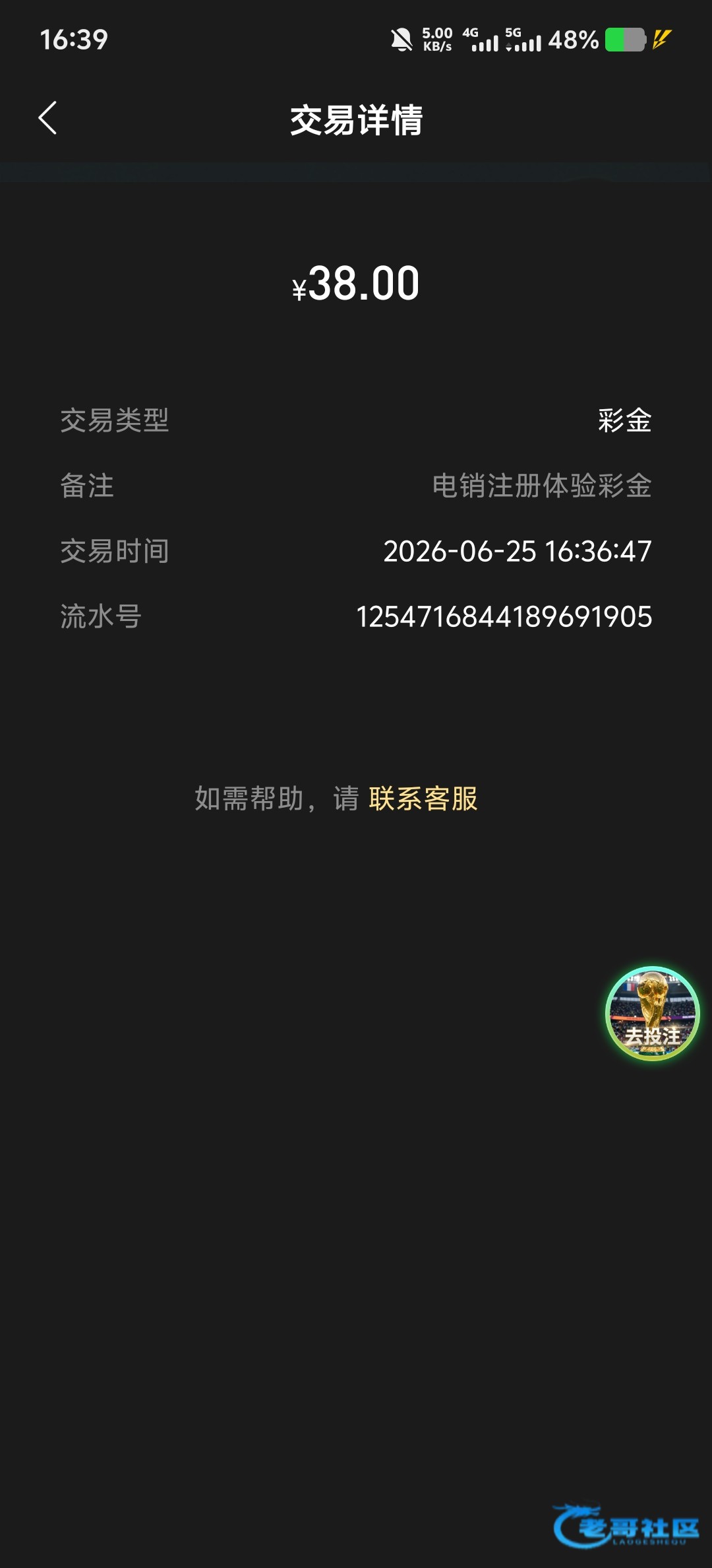 【59体育】—✅—特邀彩金