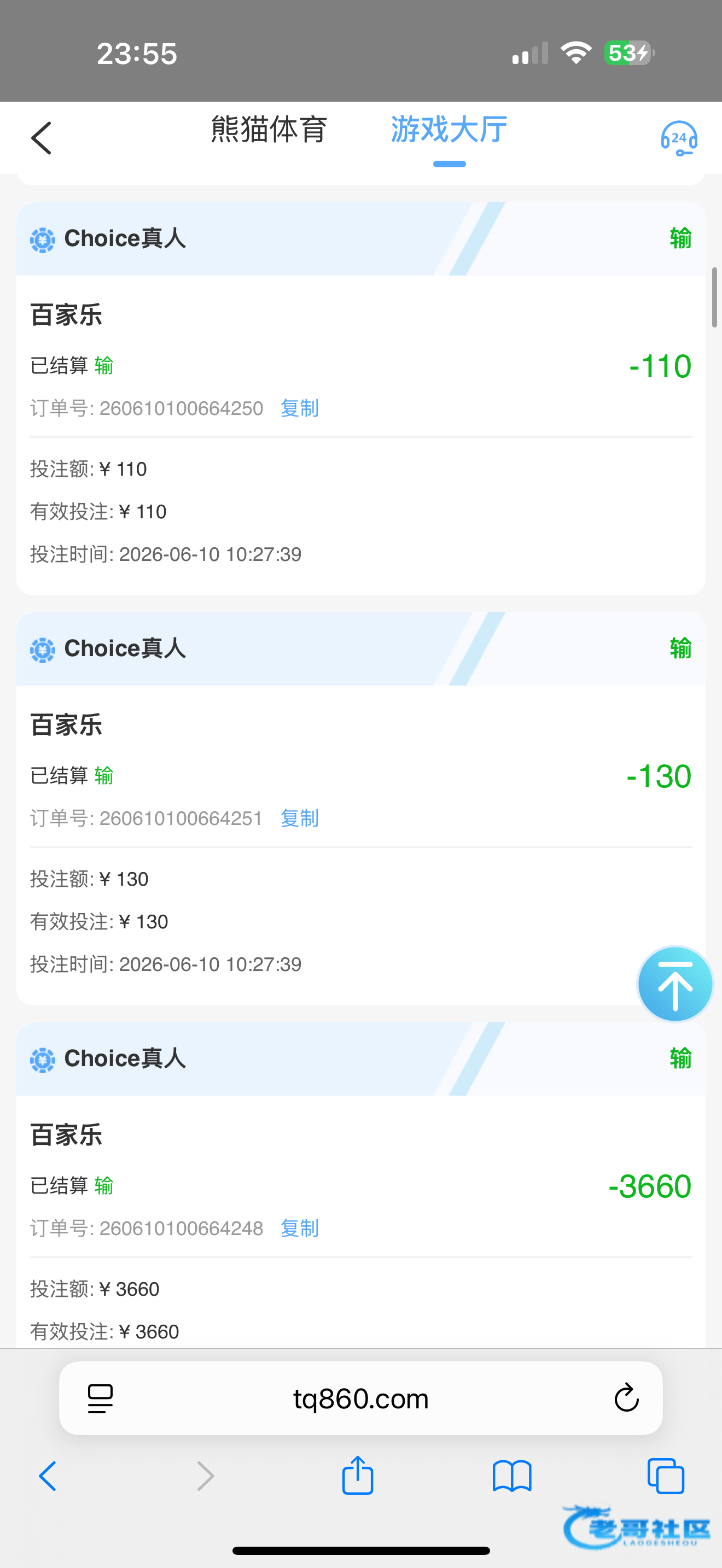 【PA百家乐改名真他妈坑】