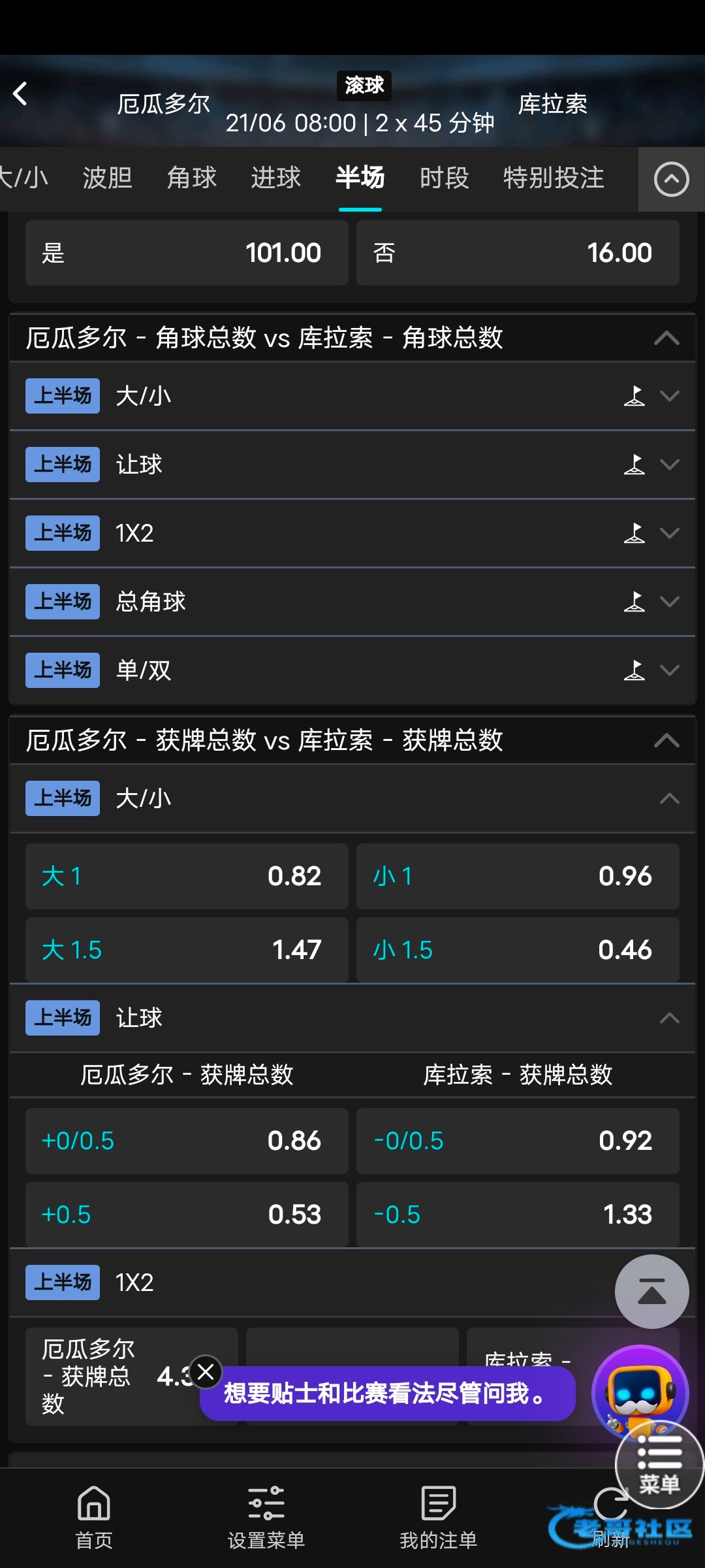 【世界杯马宁来了交流一下】