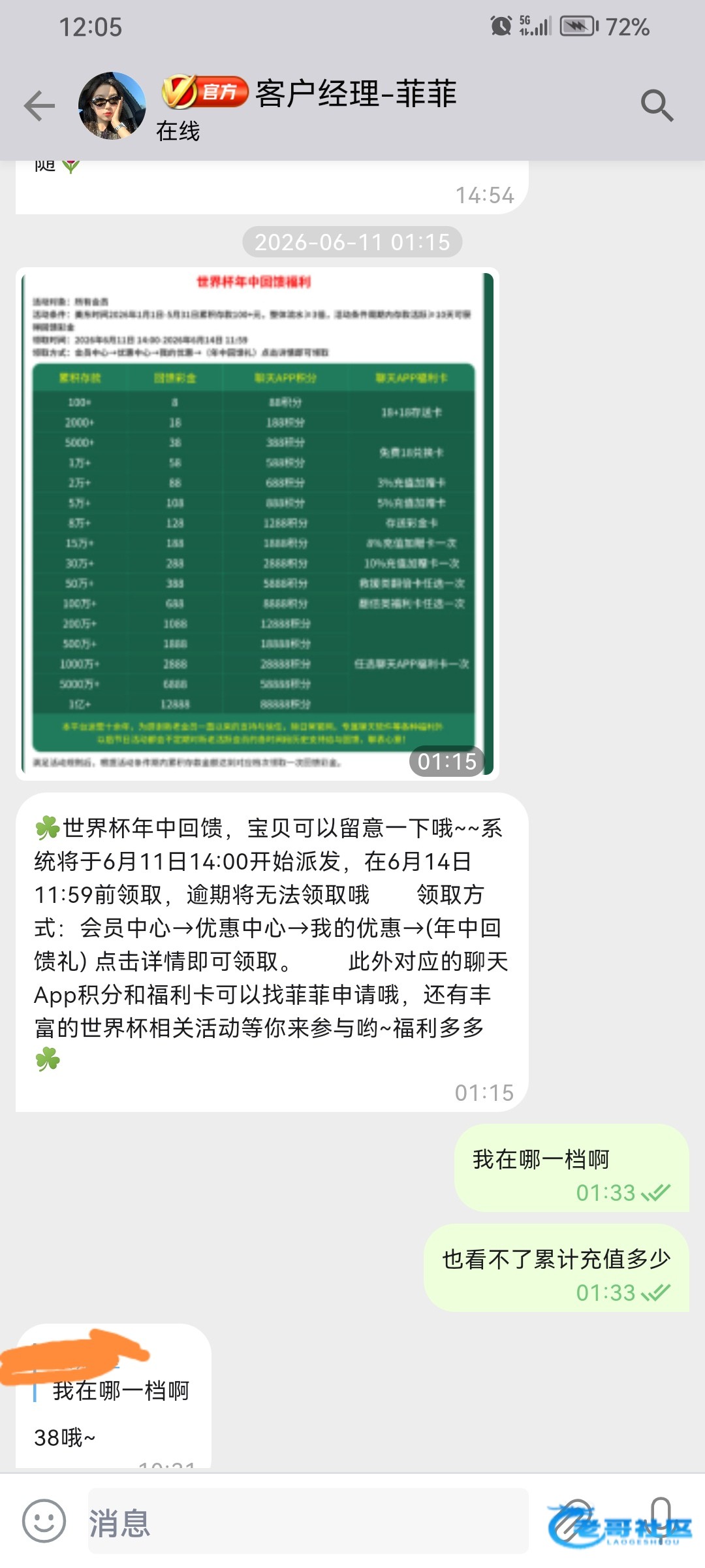 【亚投娱乐-世界杯年中回馈】