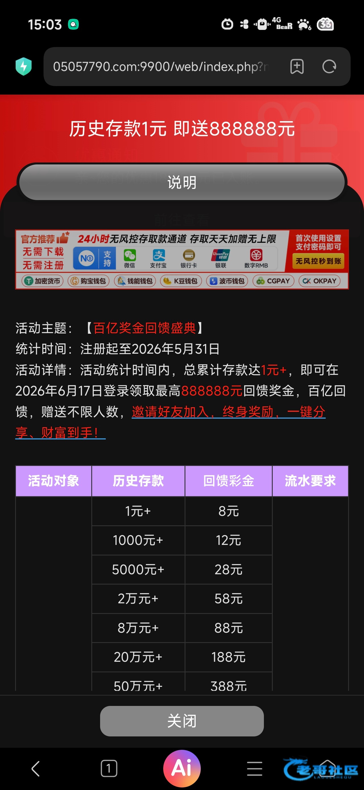 【必发6690】—✅—端午节回馈
