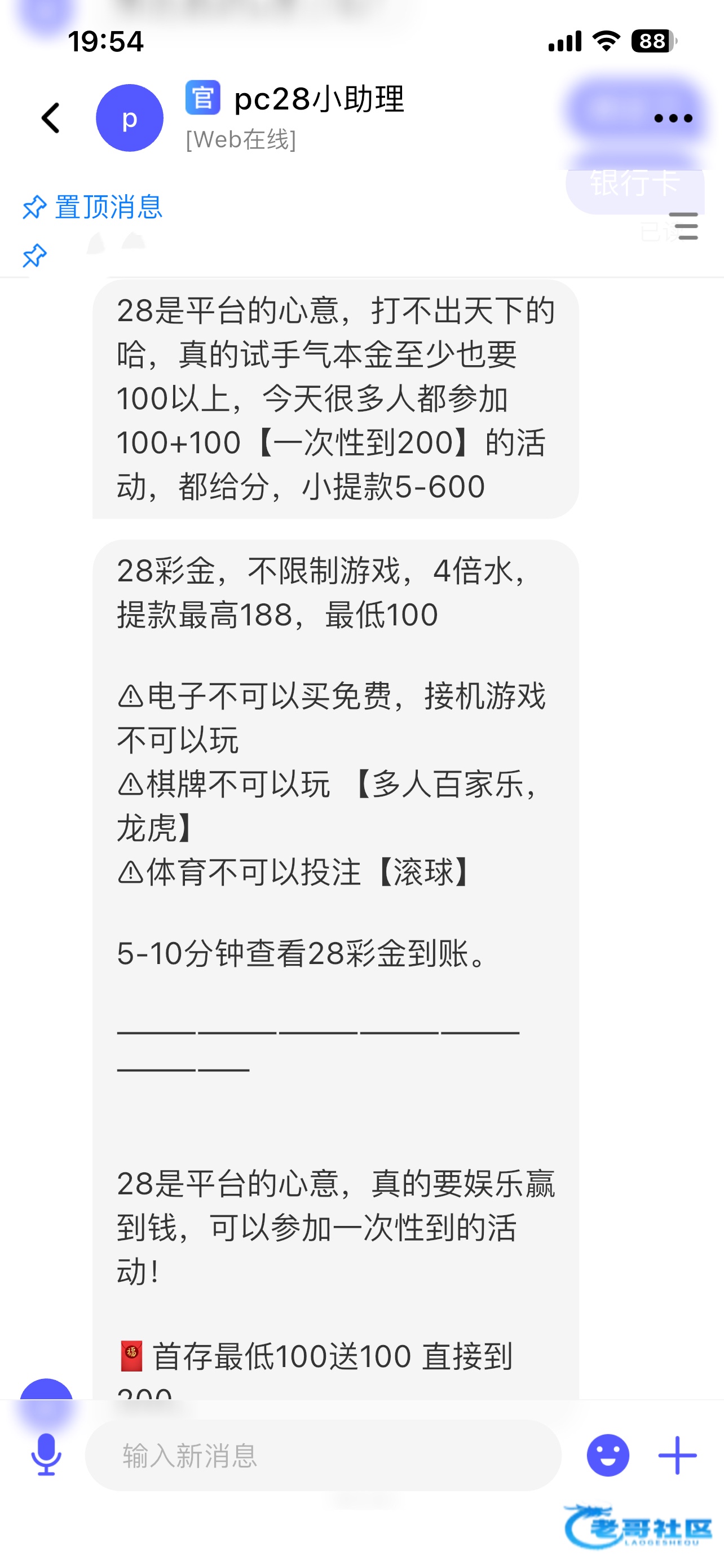 【pc28】—✅—短信特邀