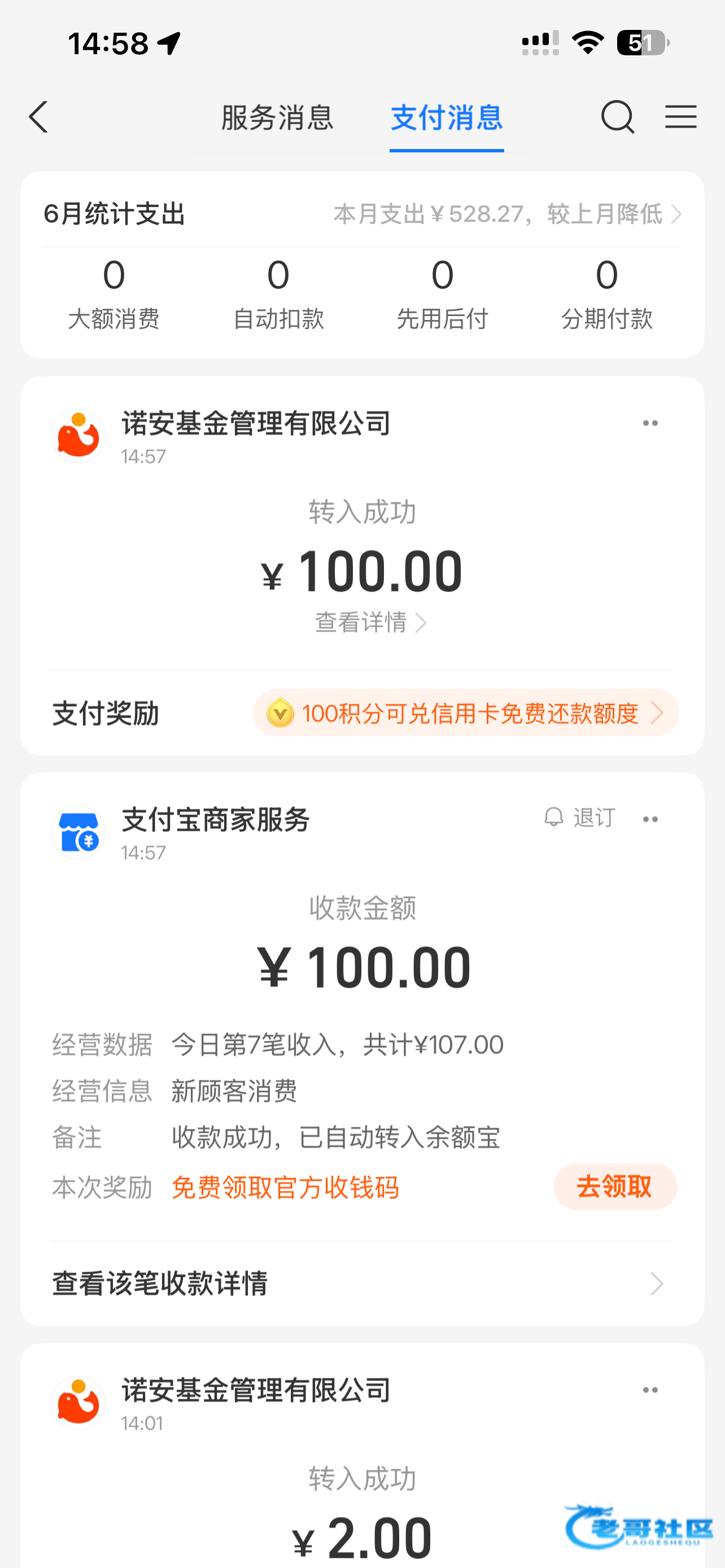 【0910开元】—✅—注册送8