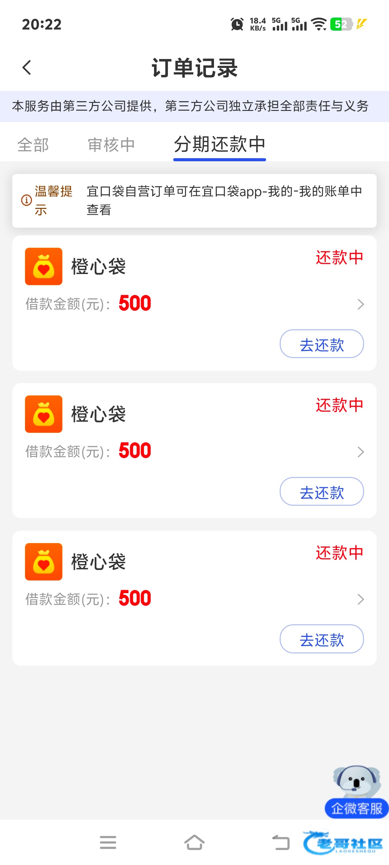 【关于宜口袋桔小花跑路了】