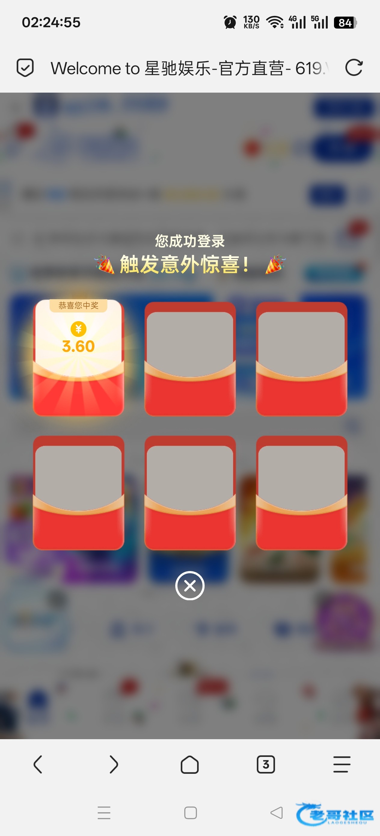 【星系列-意外回归彩金】