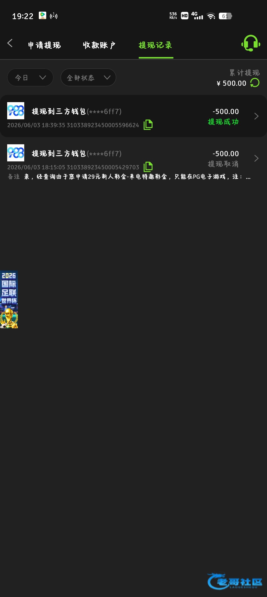 【绿色888】电话特邀自助