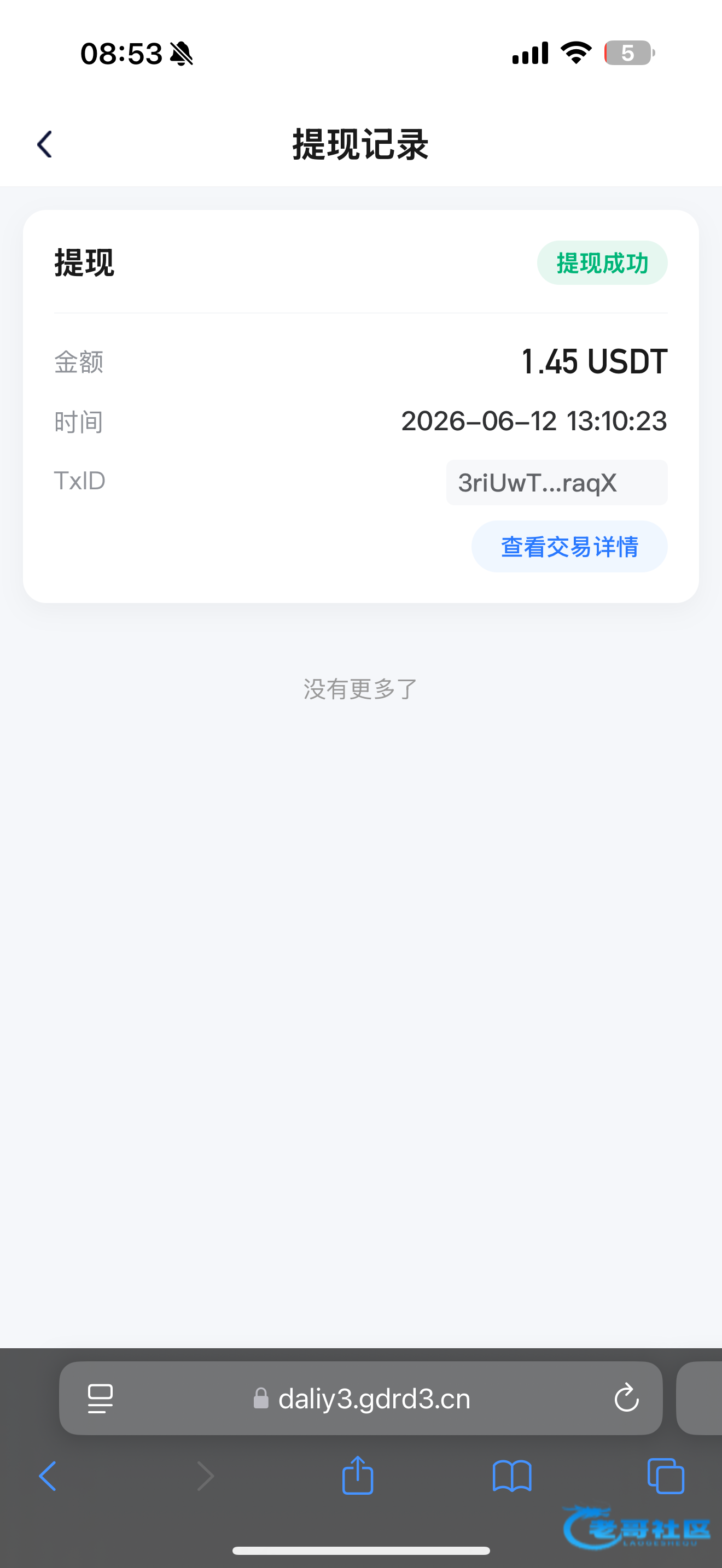 【neax等撸u思路分享利润50+】
