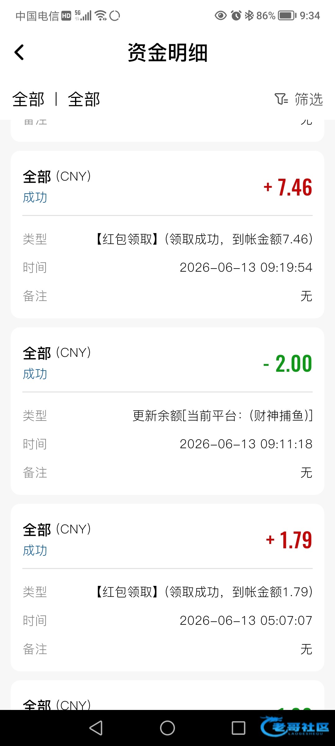 【金沙843-进球就发红包】