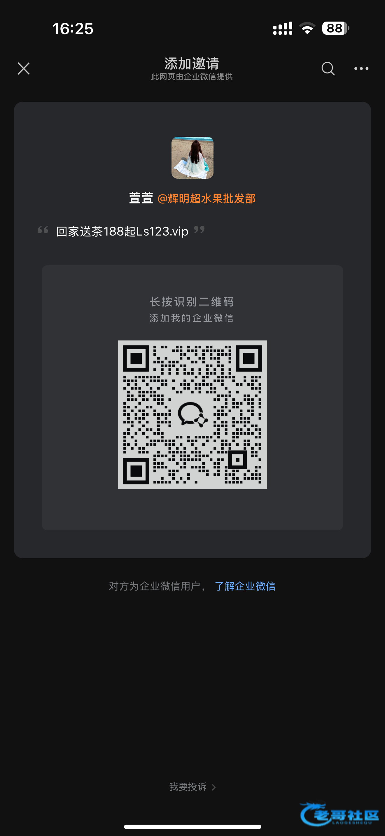 【JNDLS贵宾厅】碰瓷微信特邀