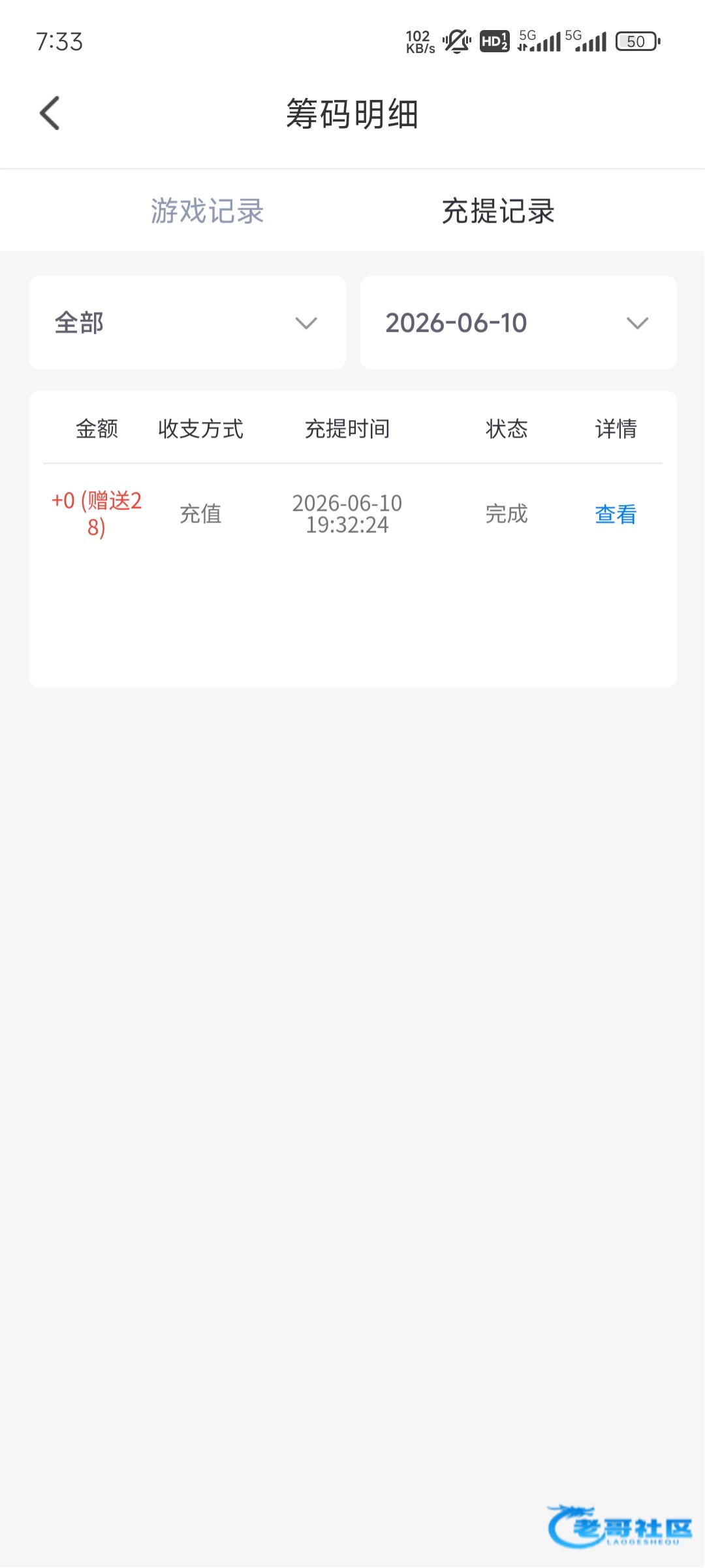 【处女直播】—✅—特邀送28