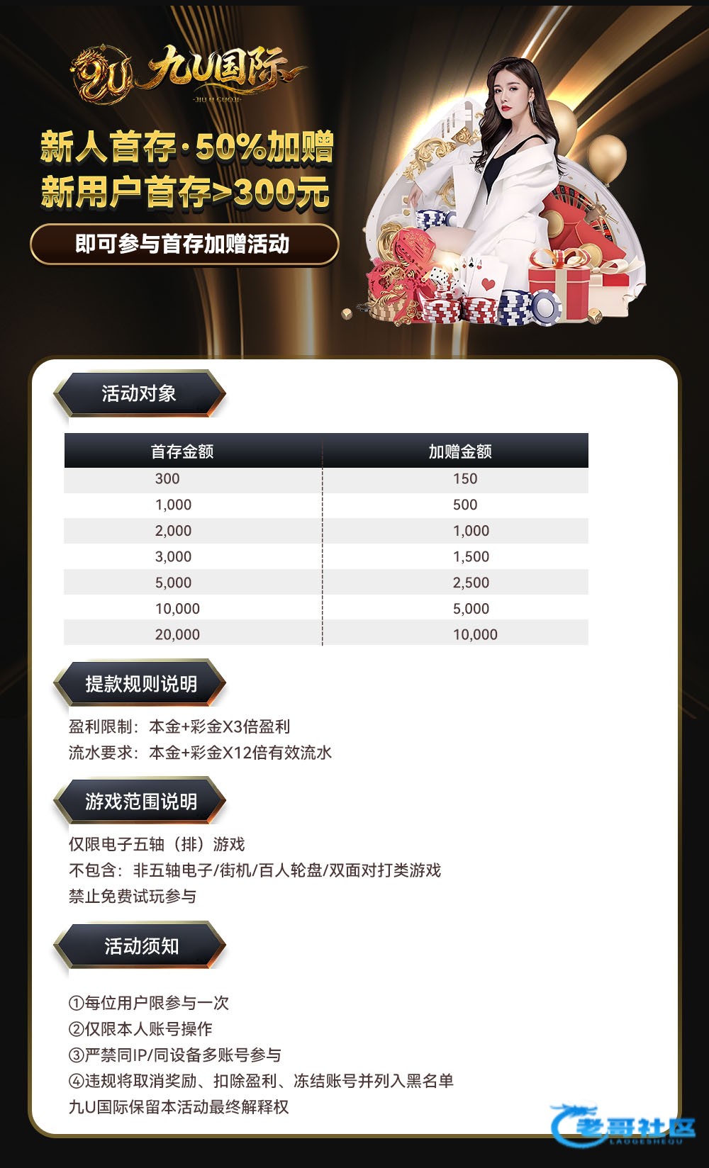 【九U国际】⚜️100+100⚜️专属活动