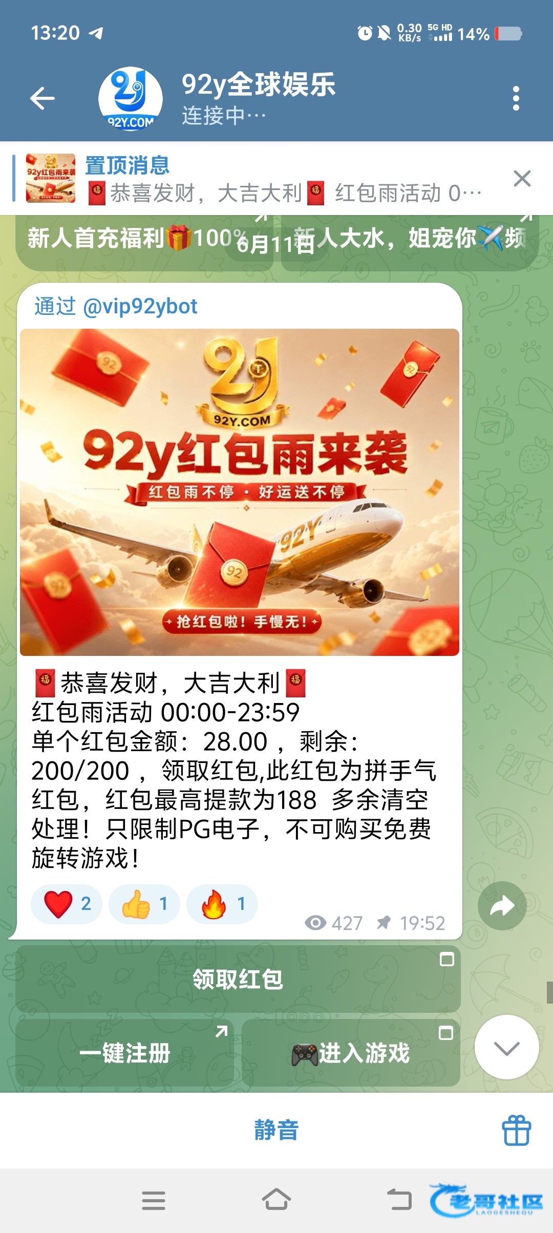 【飞机92y】—✅—注册送28