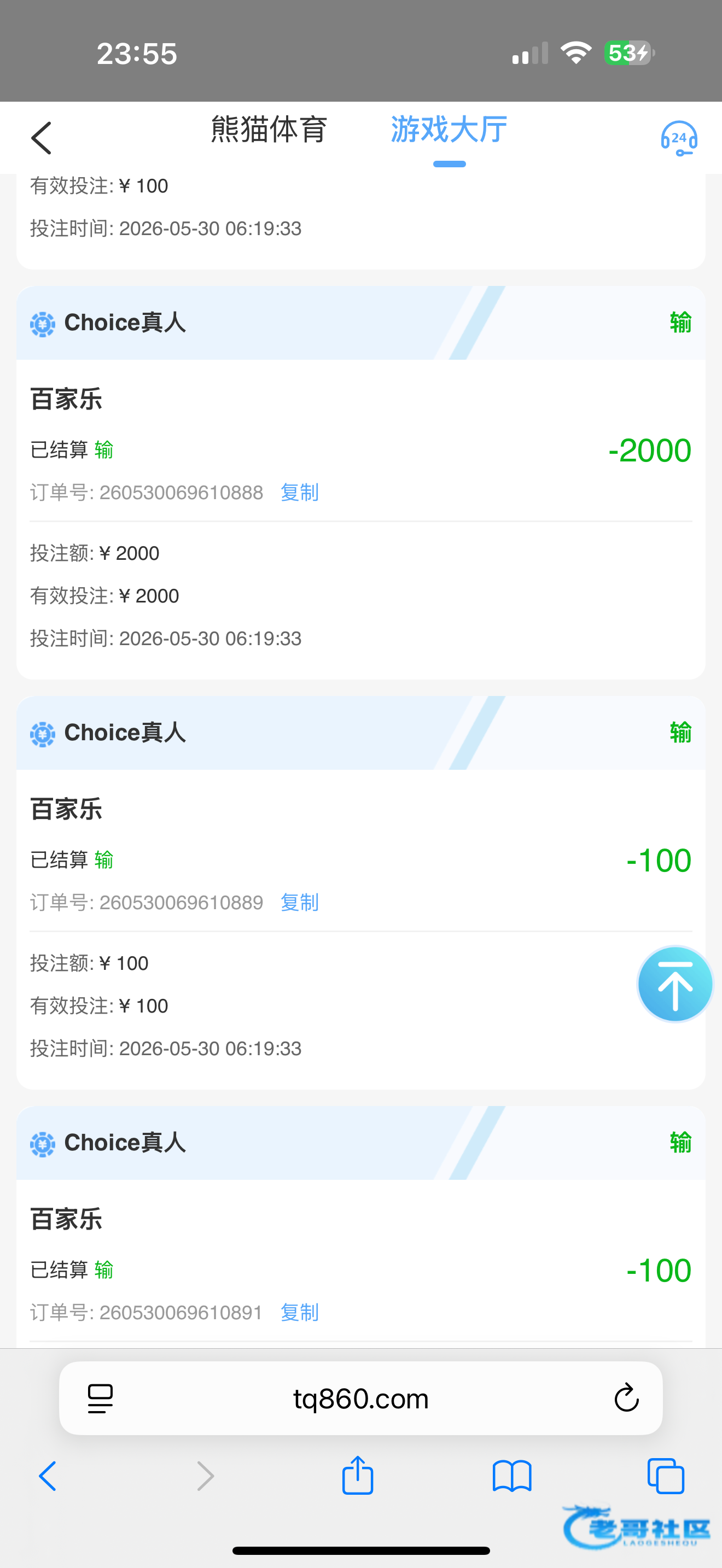【PA百家乐改名真他妈坑】