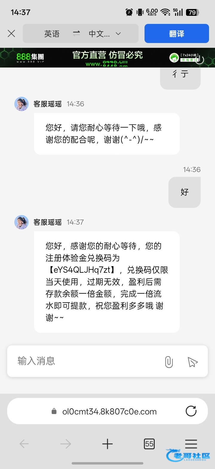 【888集团-短信特邀送18】