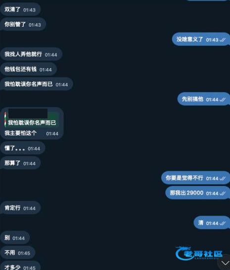 【赔付4.4w 现在反过来咬人?】