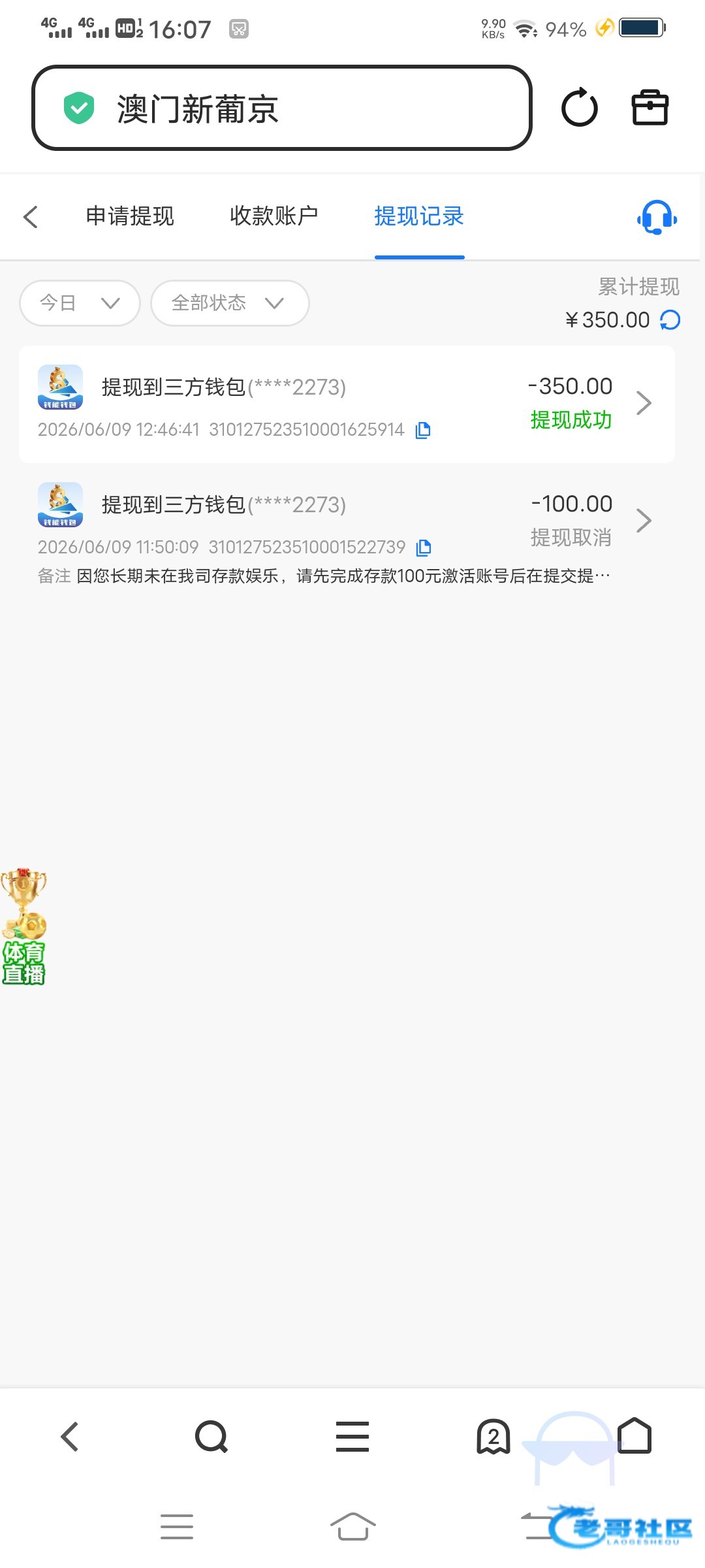 【新葡京355】—✅—电话送18