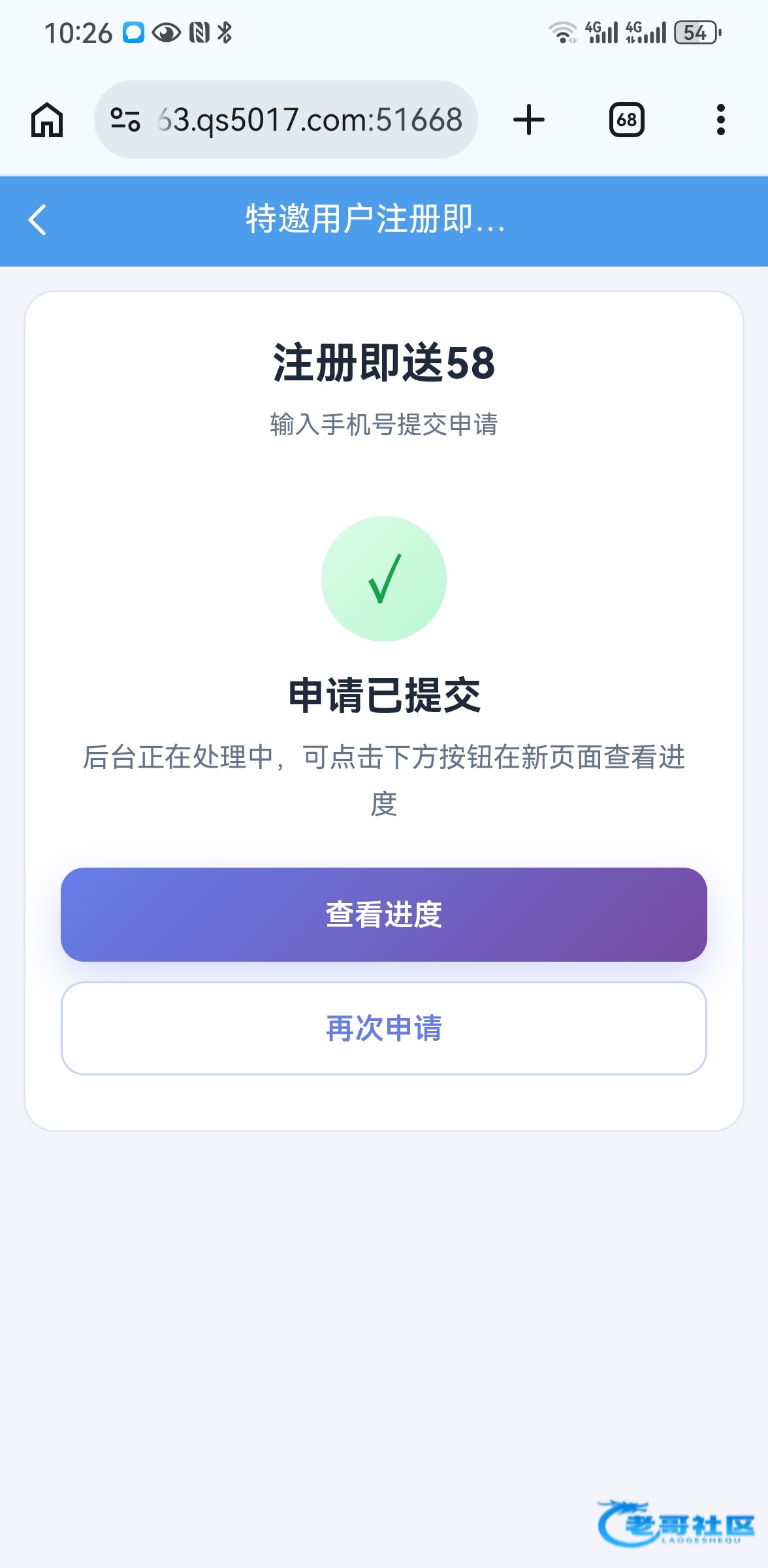 【182体育】短信特邀送58