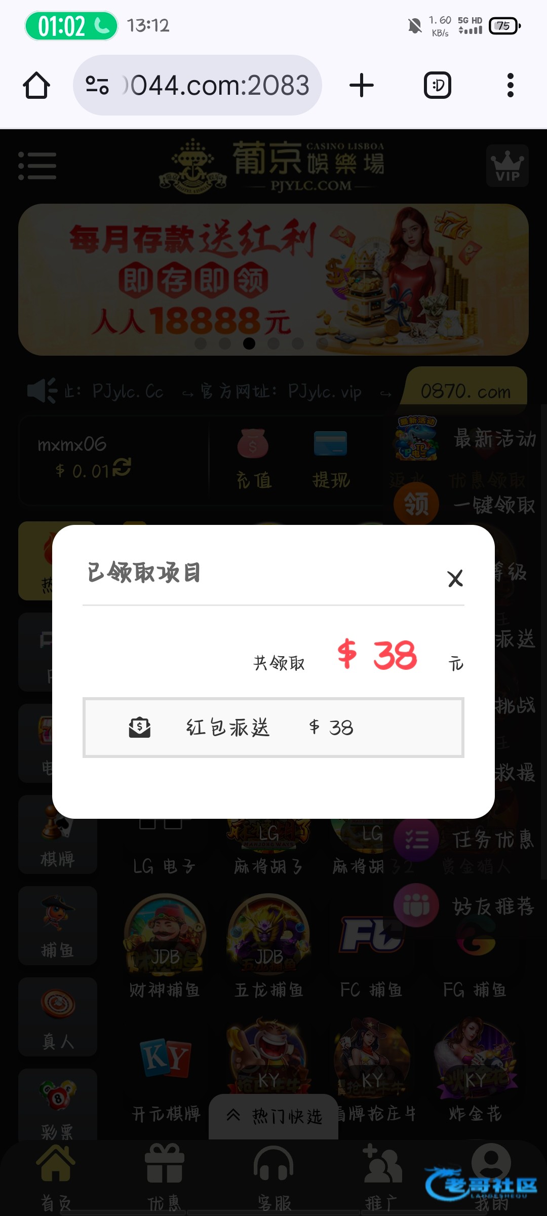 【葡京0870】电话回访送38