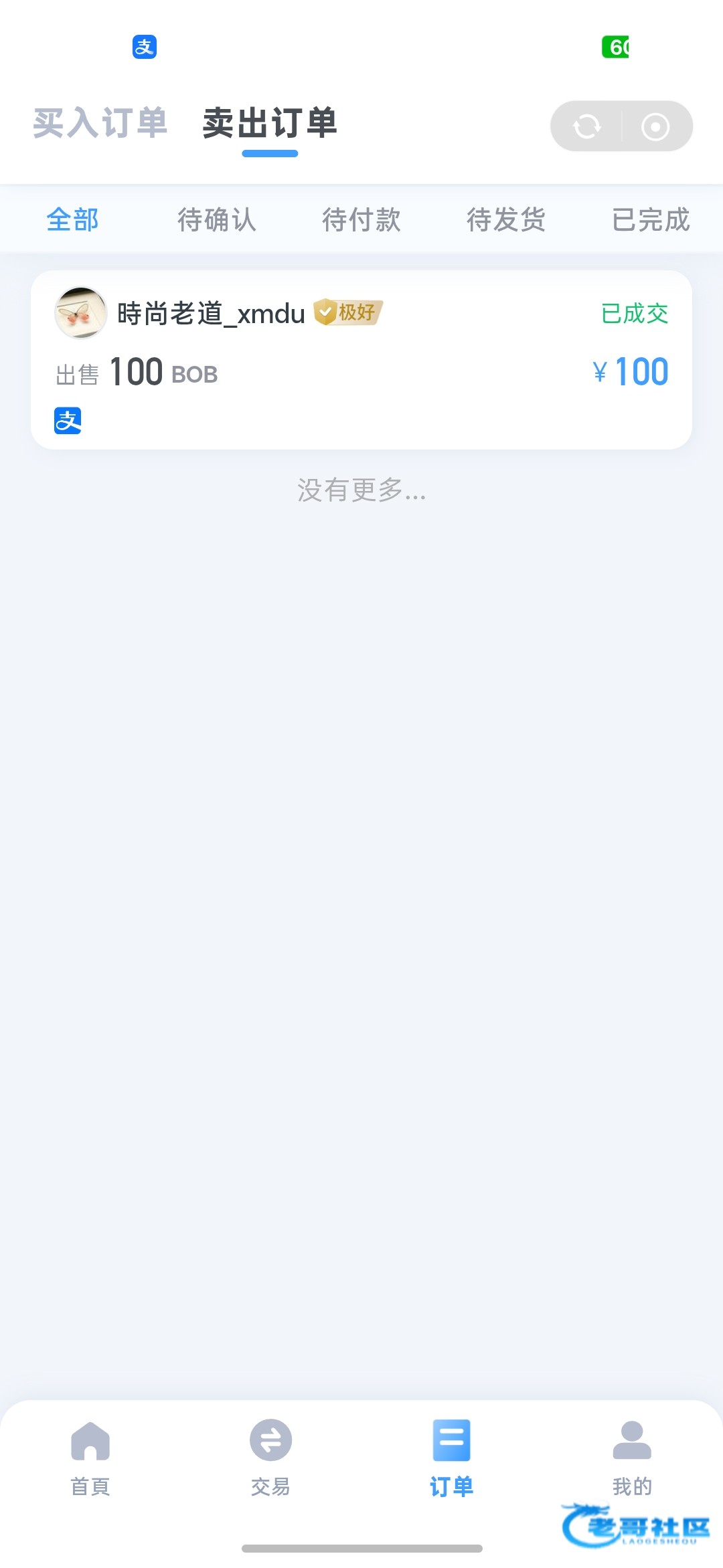 【妞妞直播】碰瓷回访没来电话