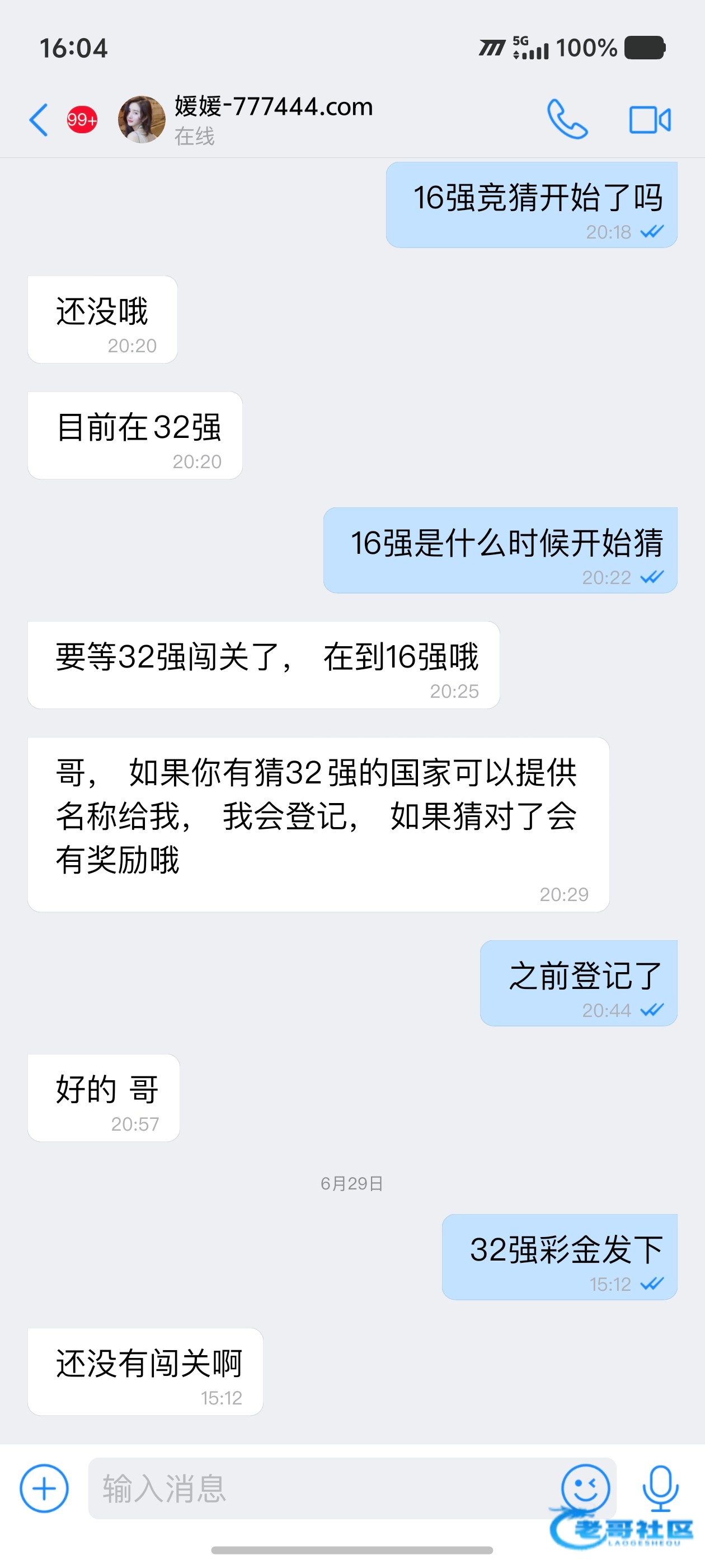 【378系列世界杯竞猜神人来的】