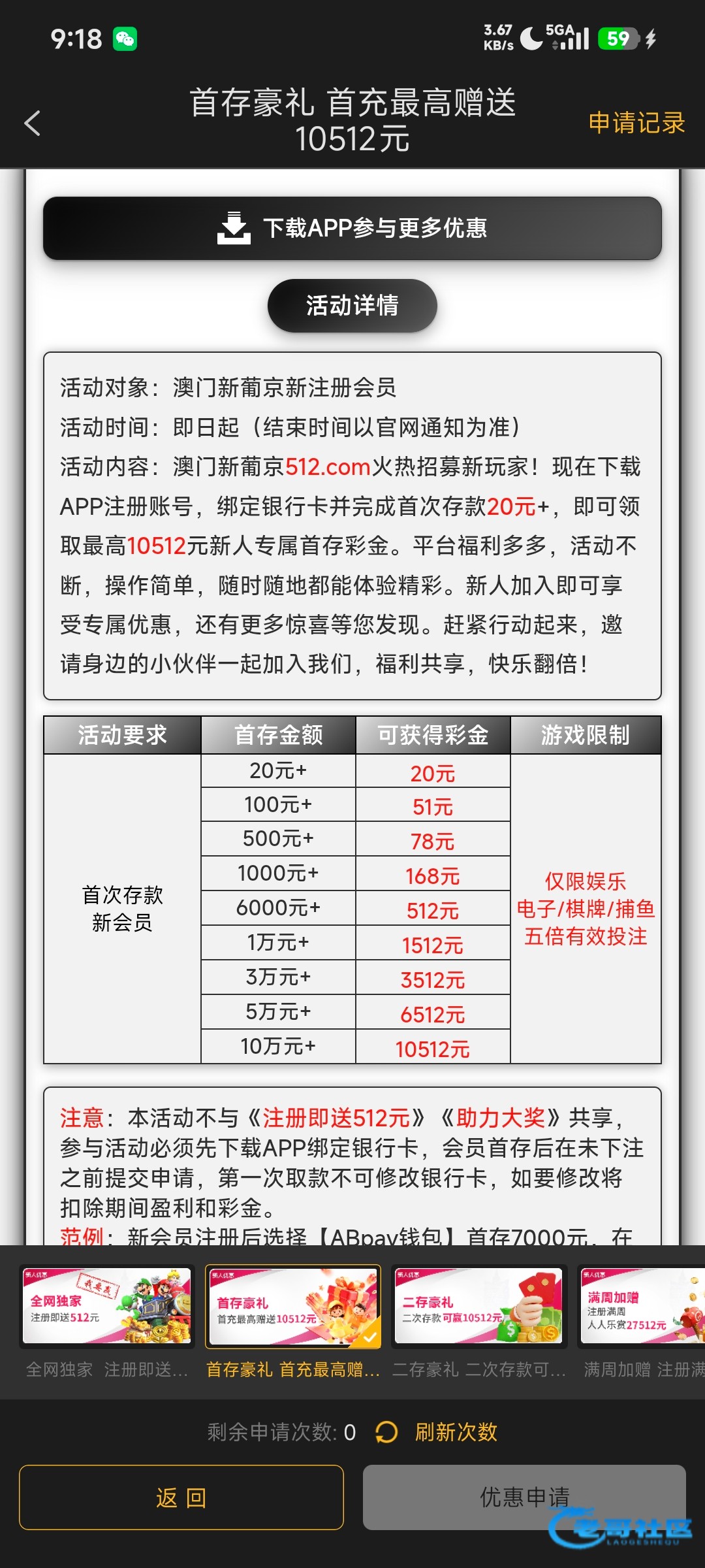 【葡京512-发短信送22彩金】