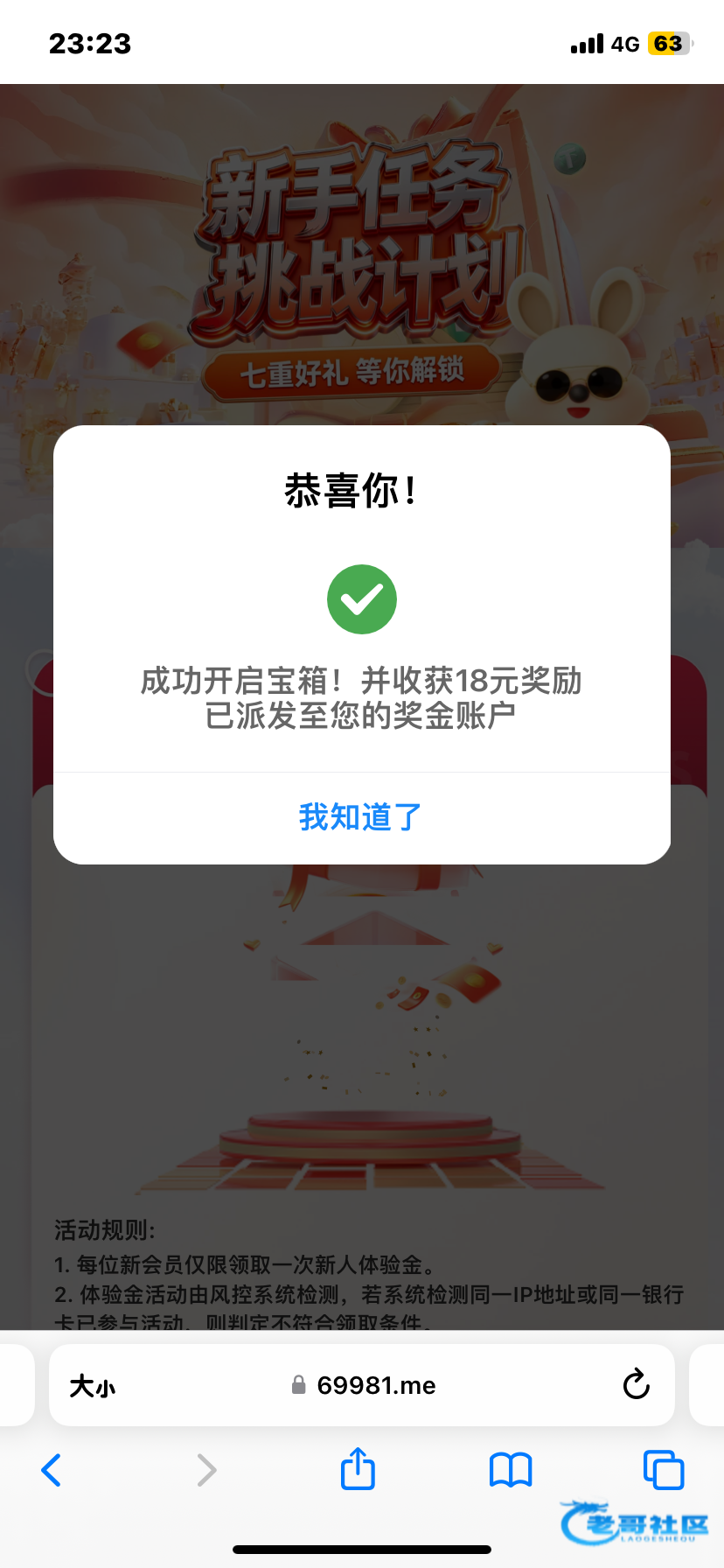 【UED】短信特邀彩金