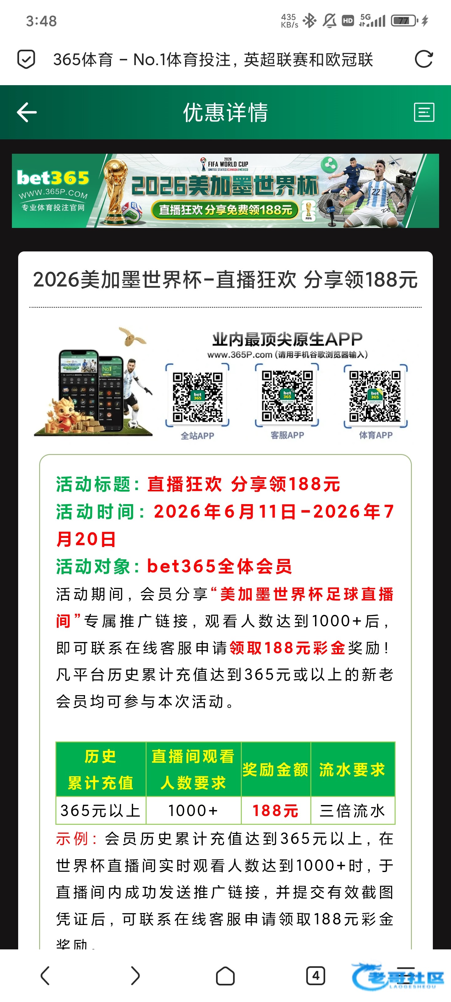 【bet365p-历史存款分享彩金】