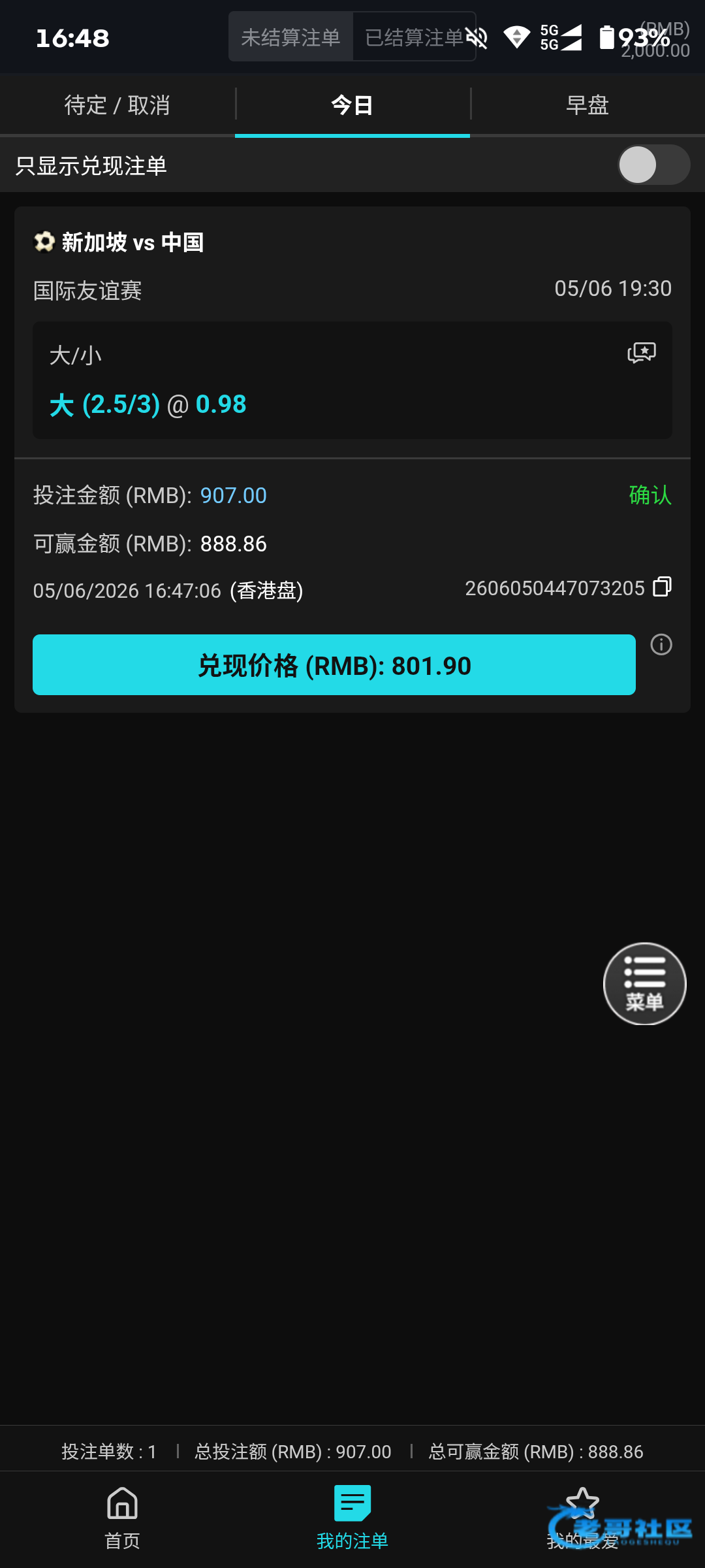 【推荐下今晚7点半国足的比赛】