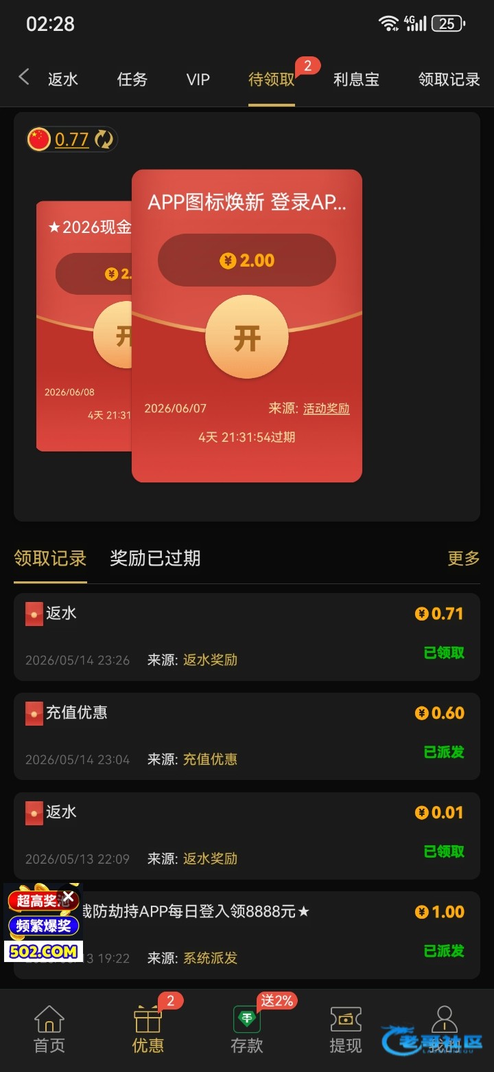 【PG540】图标换新彩金