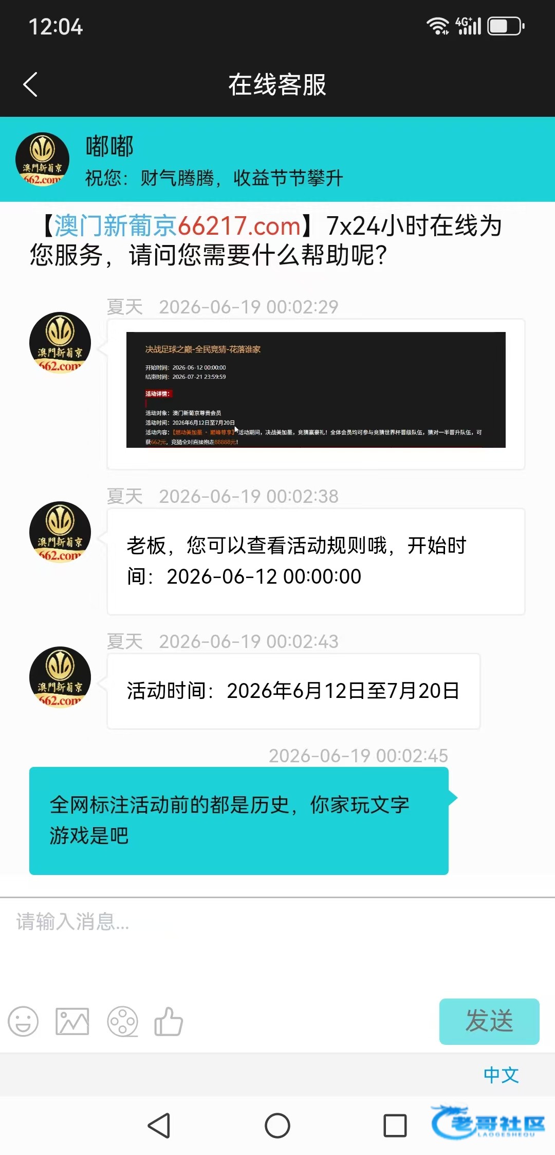 【662诈骗盘】世界杯竞猜活动套路