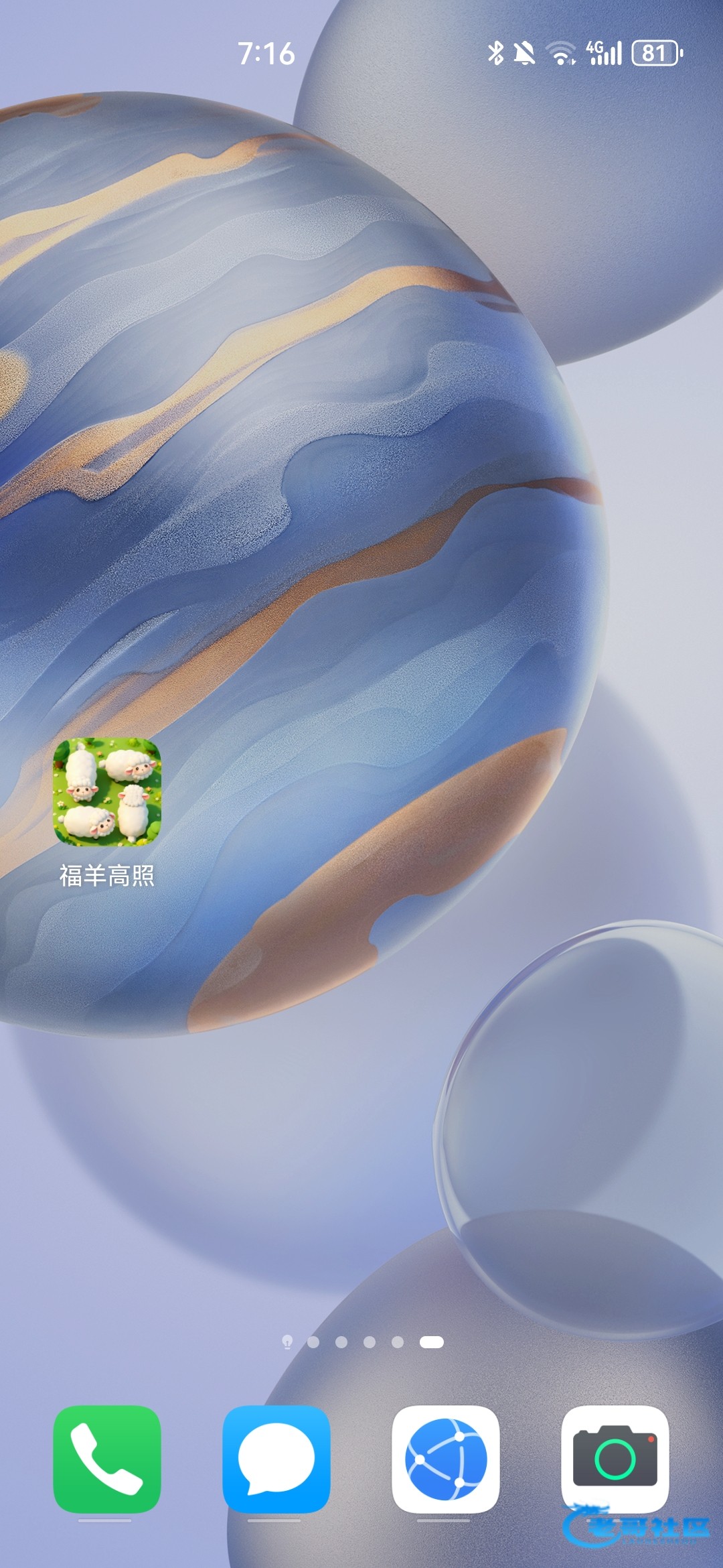 【福羊高照广子项目】