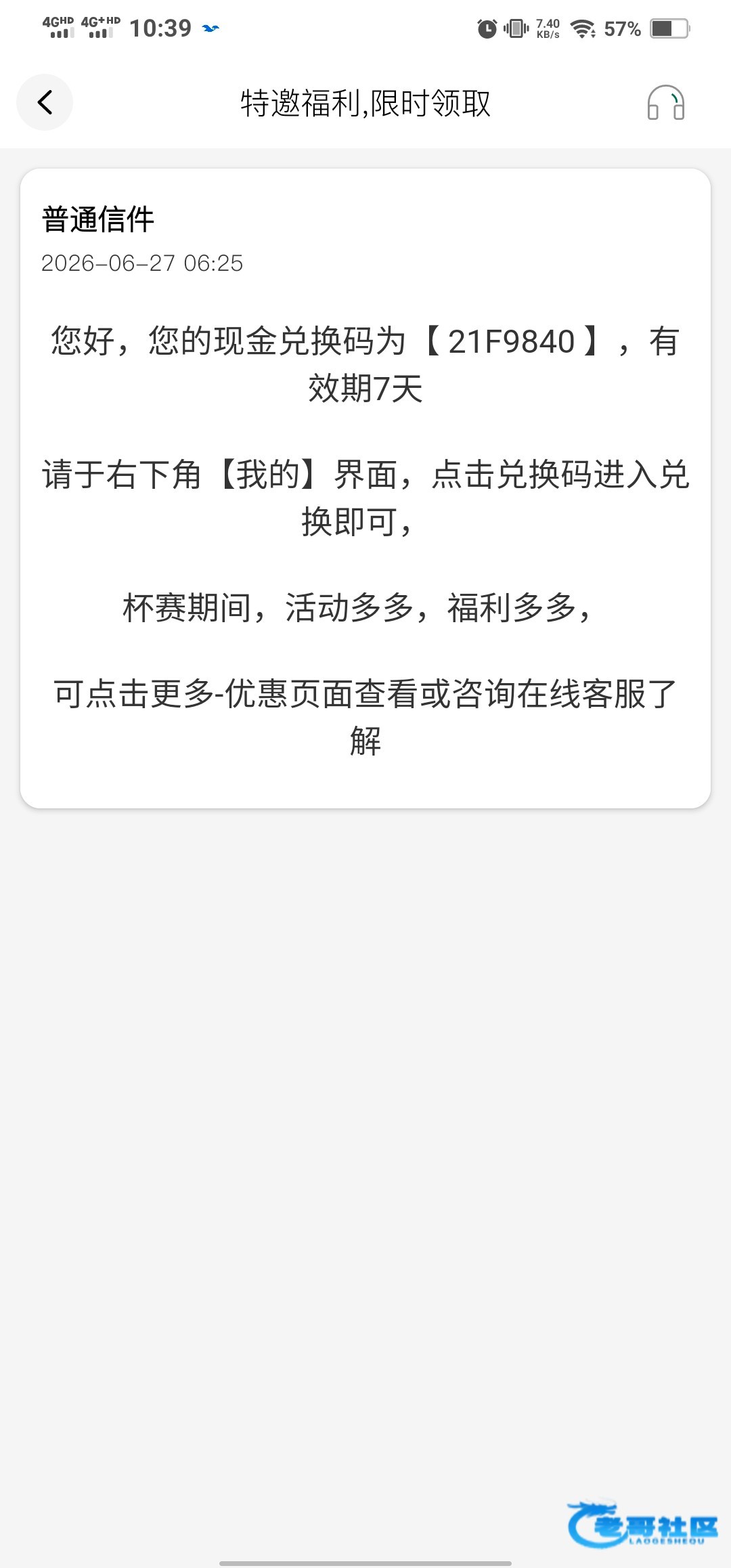 【bet11365】注册送4+18
