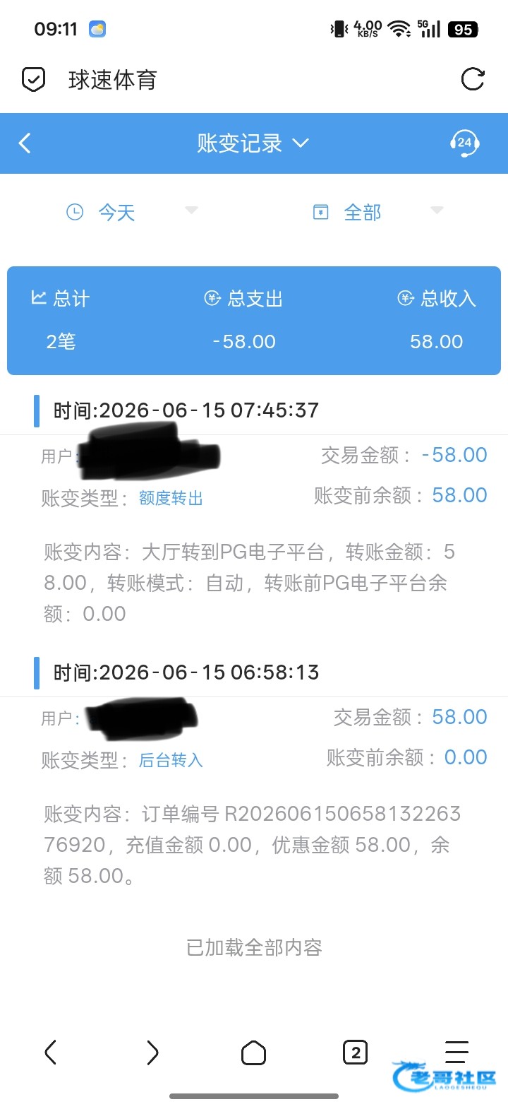 【速球系列-最新特邀送58】