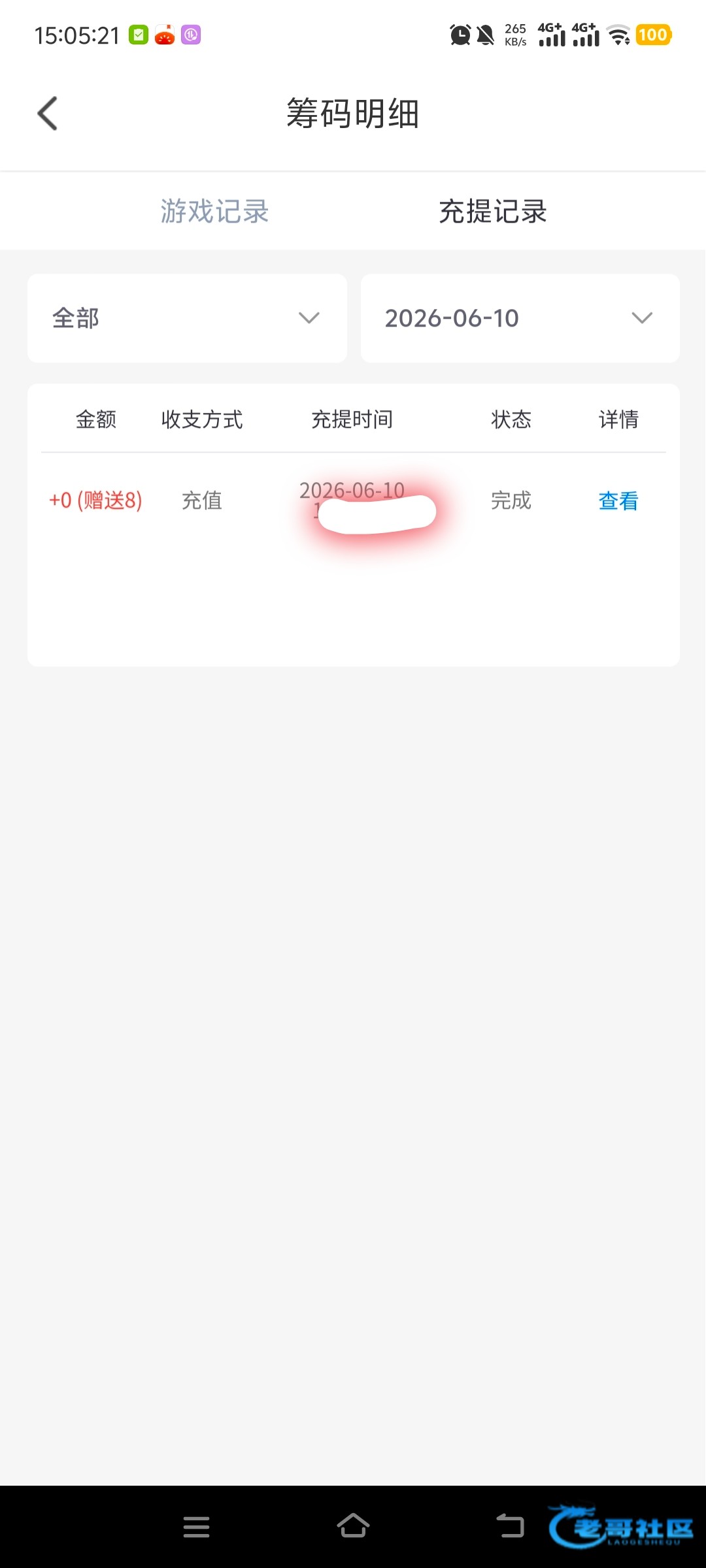 【皇后直播】—✅—电话彩金