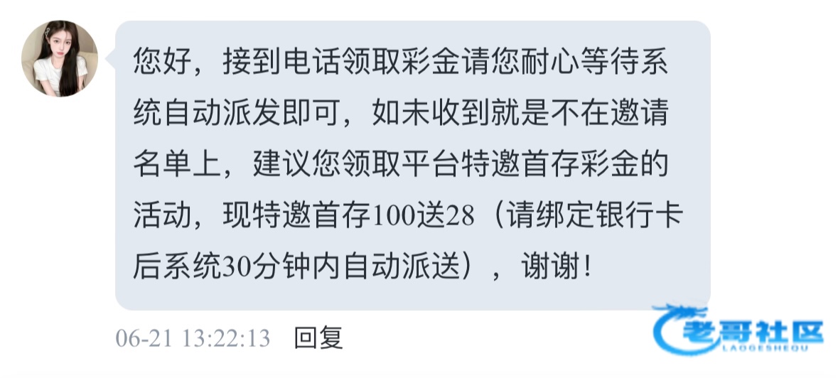【富婆直播】电话特邀送38